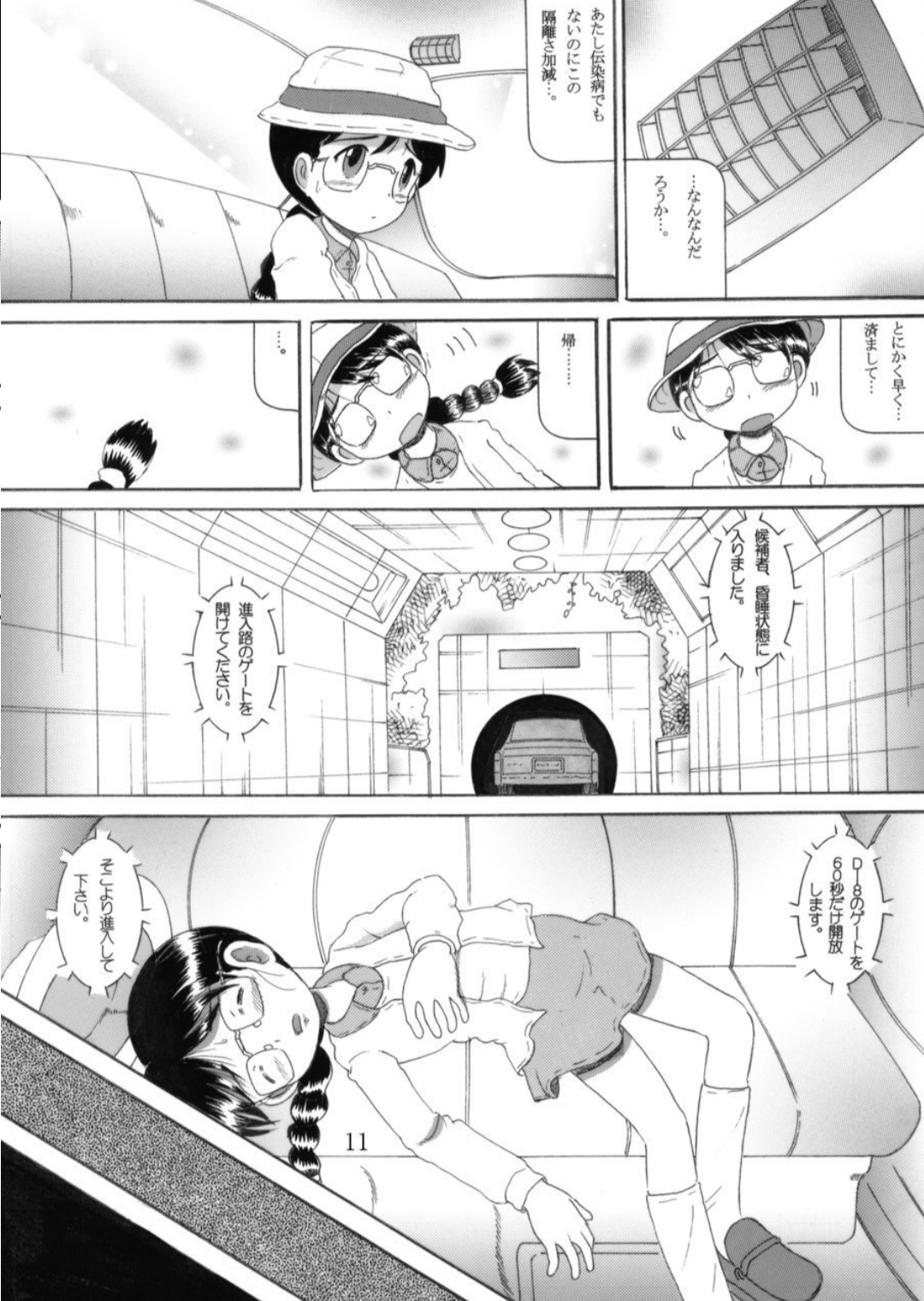 Torikoro Kankan page 11 full