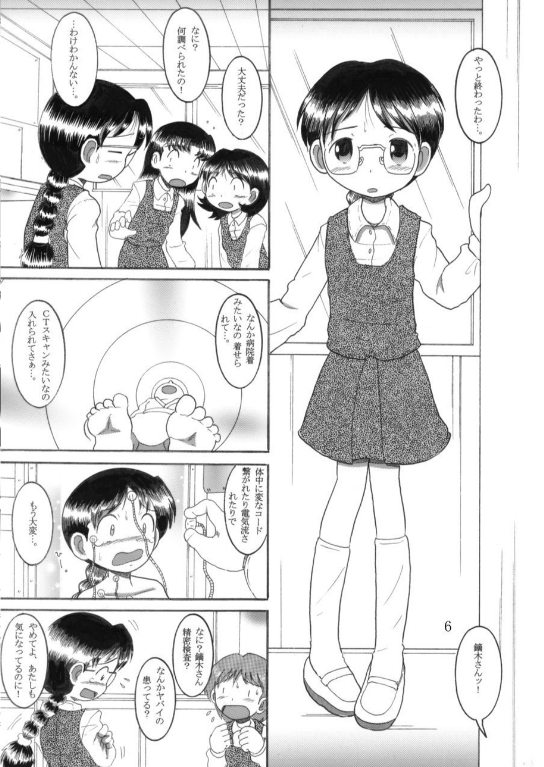 Torikoro Kankan page 6 full
