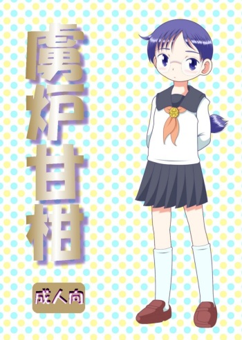 [MULTIVITAMIN (Tako Kuboh)] Torikoro Kankan [Digital] cover