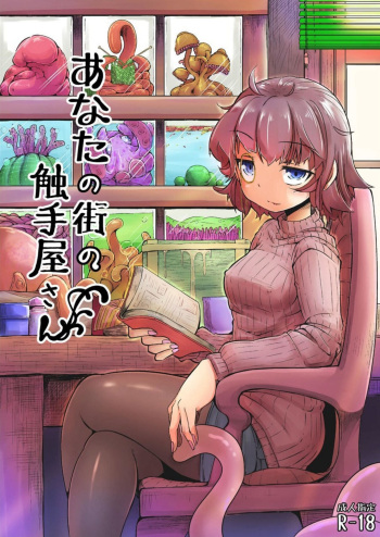 [Taira Mune Suki Iinkai (Okuva)] Anata no Machi no Shokushuyasan | Your neighborhood tentacle shop [English] [Doujins.com] [Colorized] [Digital] cover