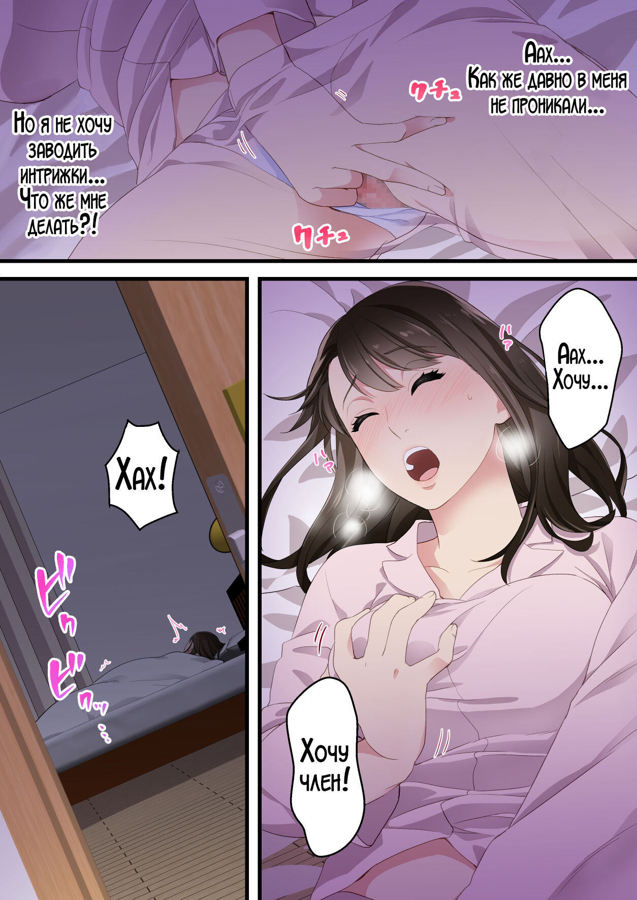 Naka no Warukatta Haha to Musuko ga Amaama Couple ni Naru made | Мать и сын, что терпеть друг друга не могли, стали влюблённой парой page 9 full