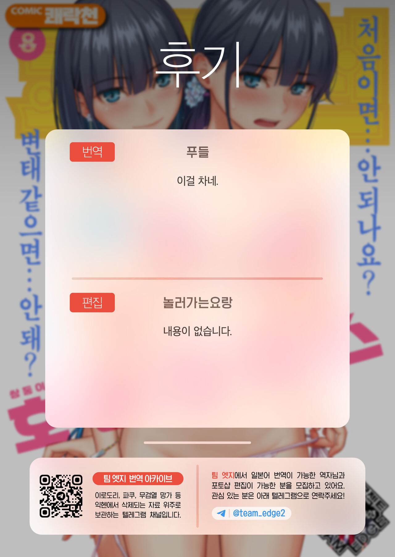 Omoi×Omoware | 사랑하고×사랑받고 page 11 full