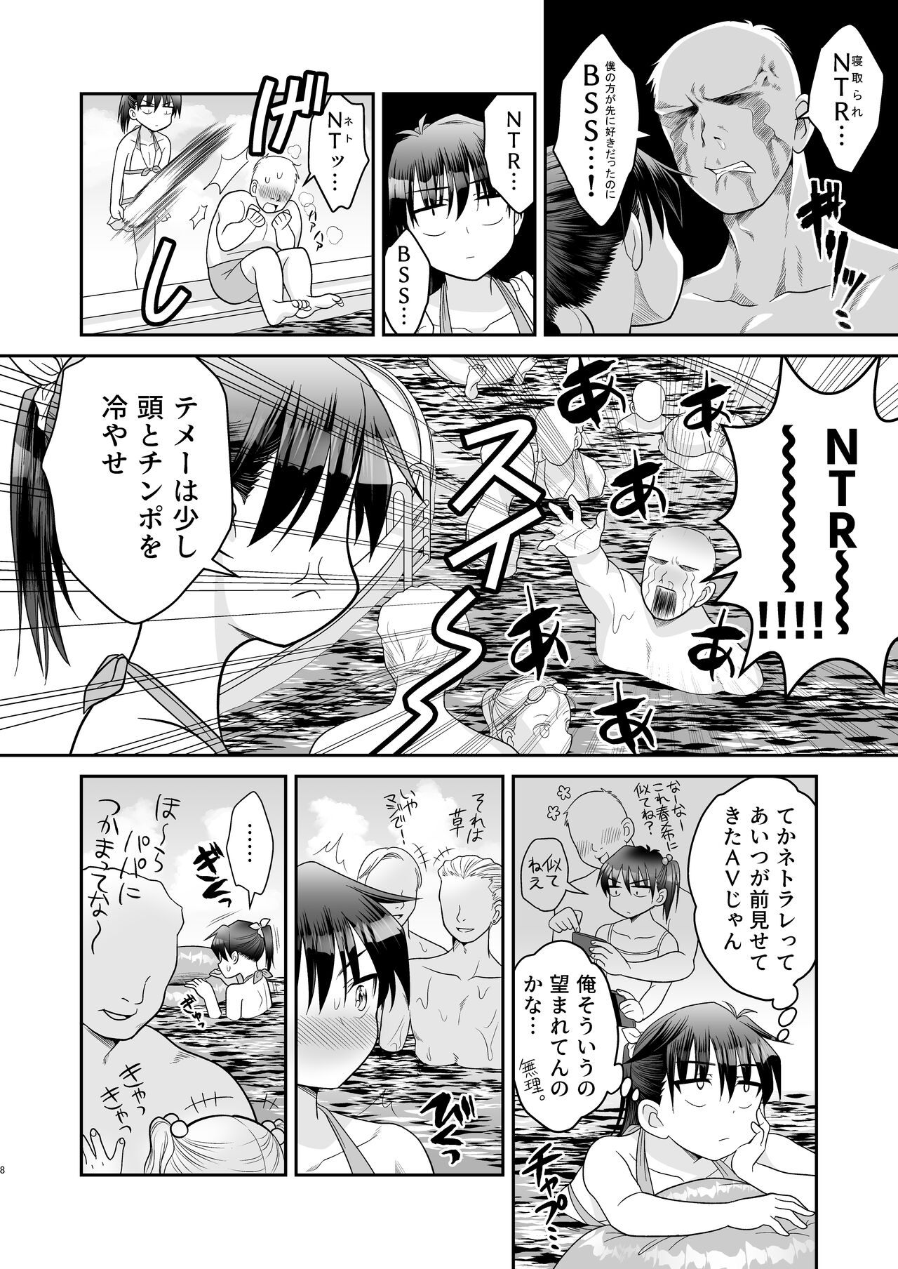 Ochinchin Kanojo to Pool Ikouze! page 12 full