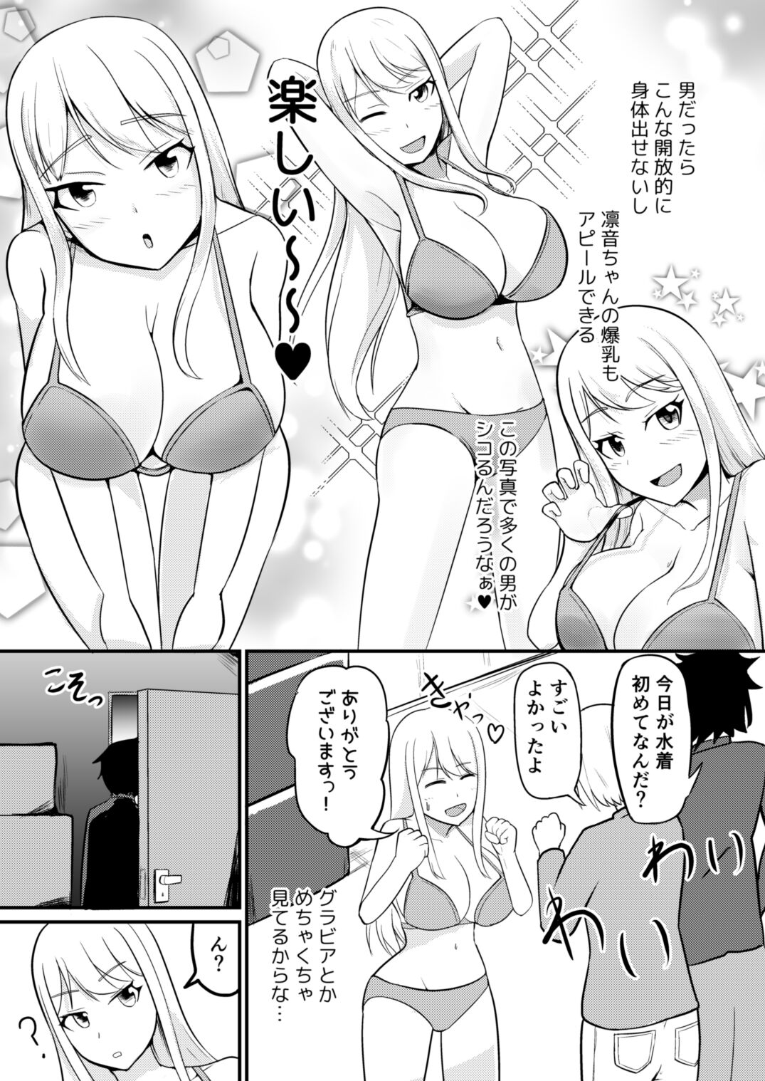 Gyaku Kanri Management page 10 full