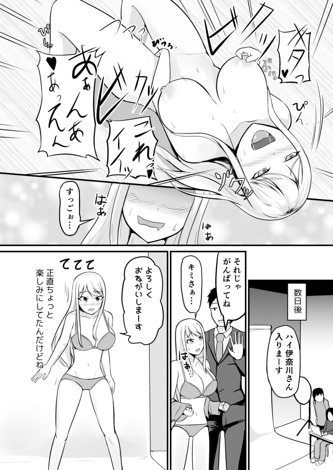 Gyaku Kanri Management page 9 full