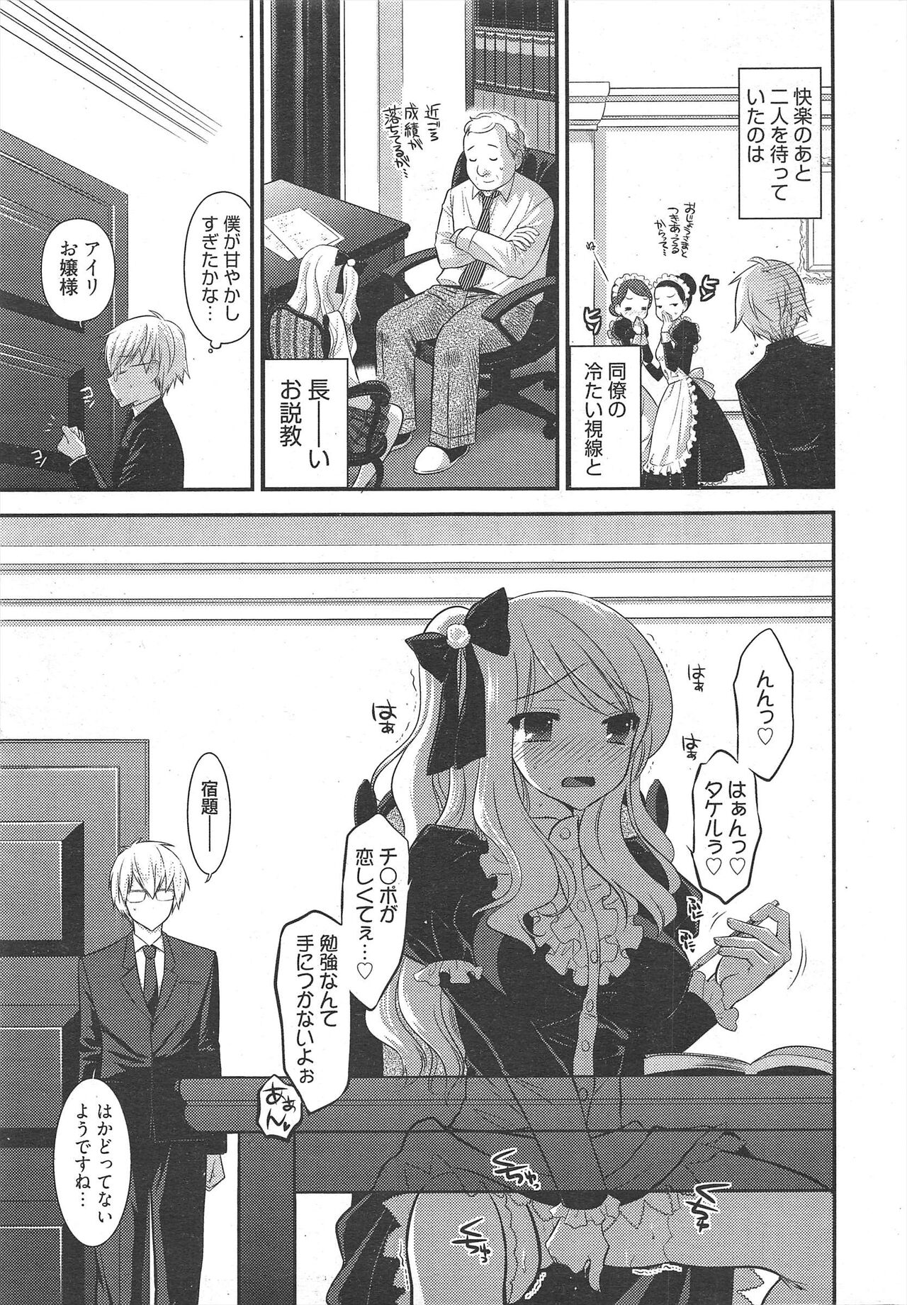 Manga Bangaichi 2011-05 page 11 full