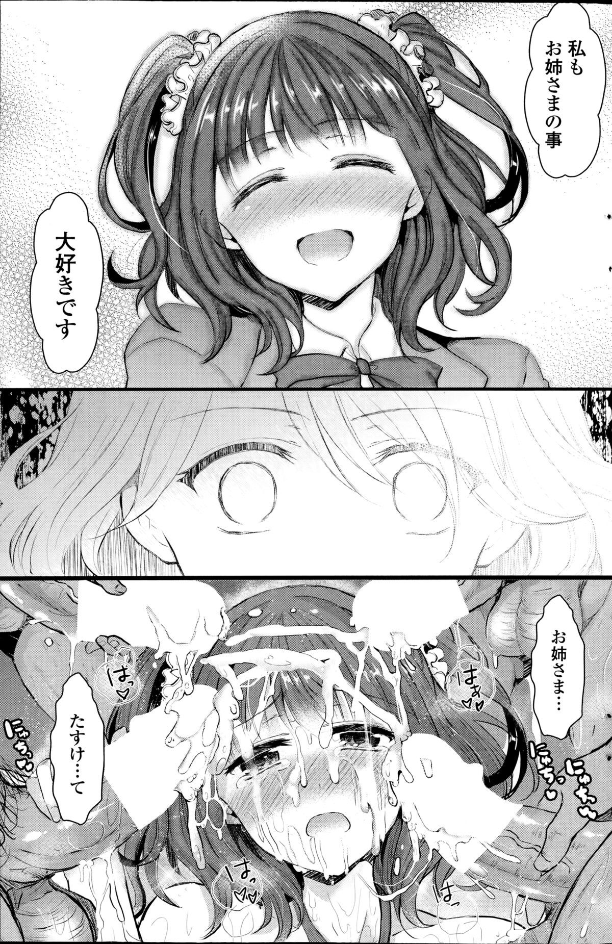 Yuri no Kimochi ~Zenpen & Kouhen~ page 5 full