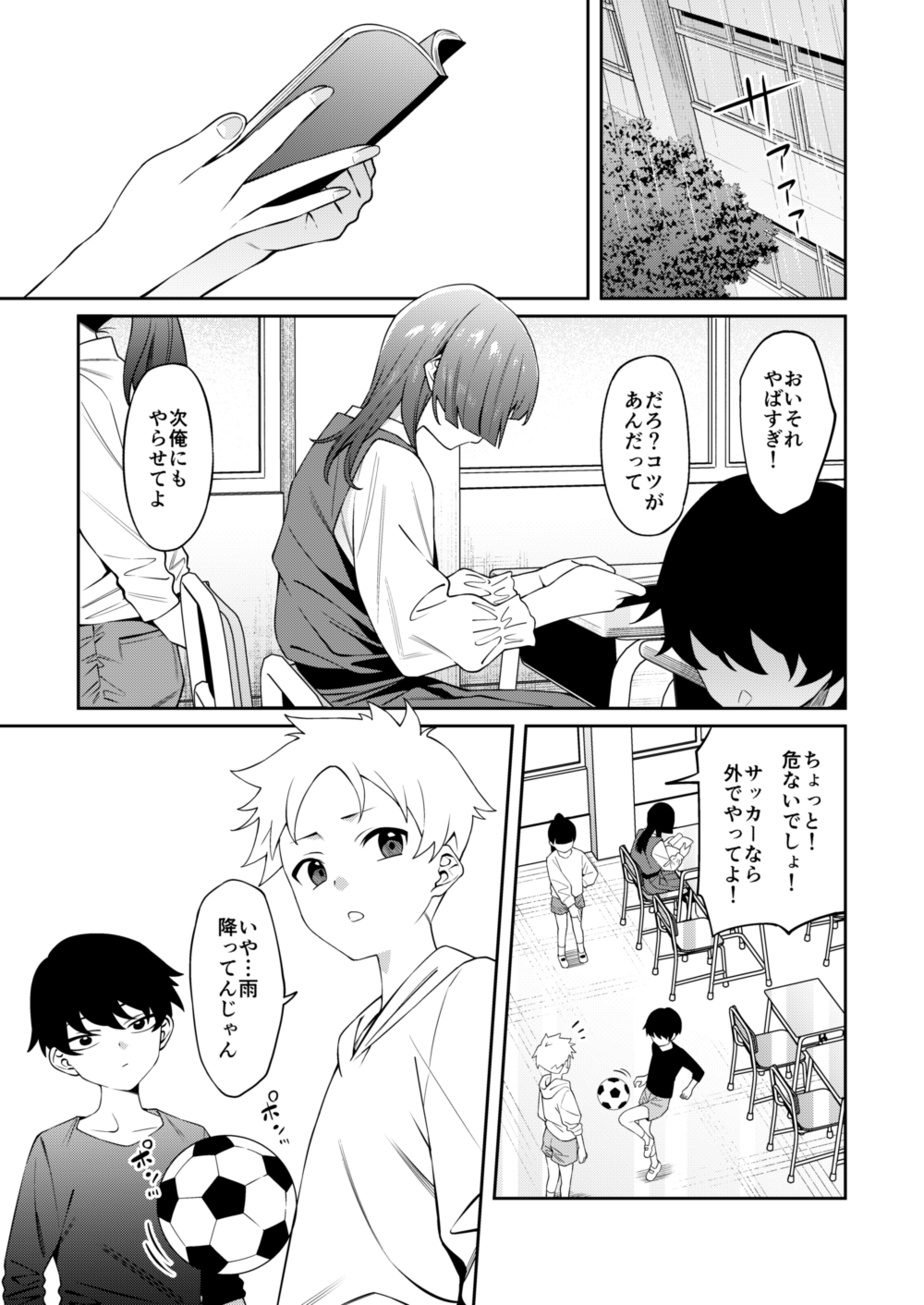 Sumire-chan ha atama ga ii. page 2 full