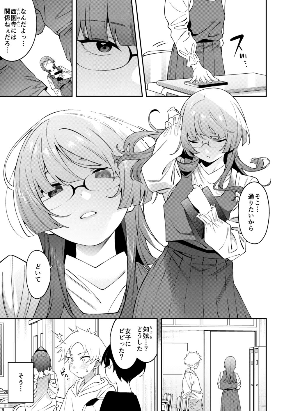 Sumire-chan ha atama ga ii. page 4 full