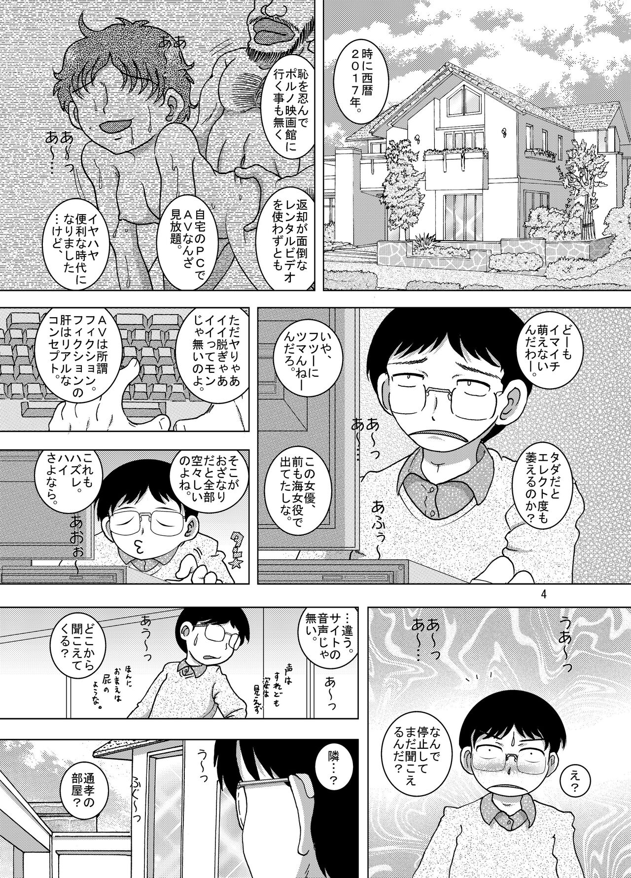 Borue Kankan page 4 full