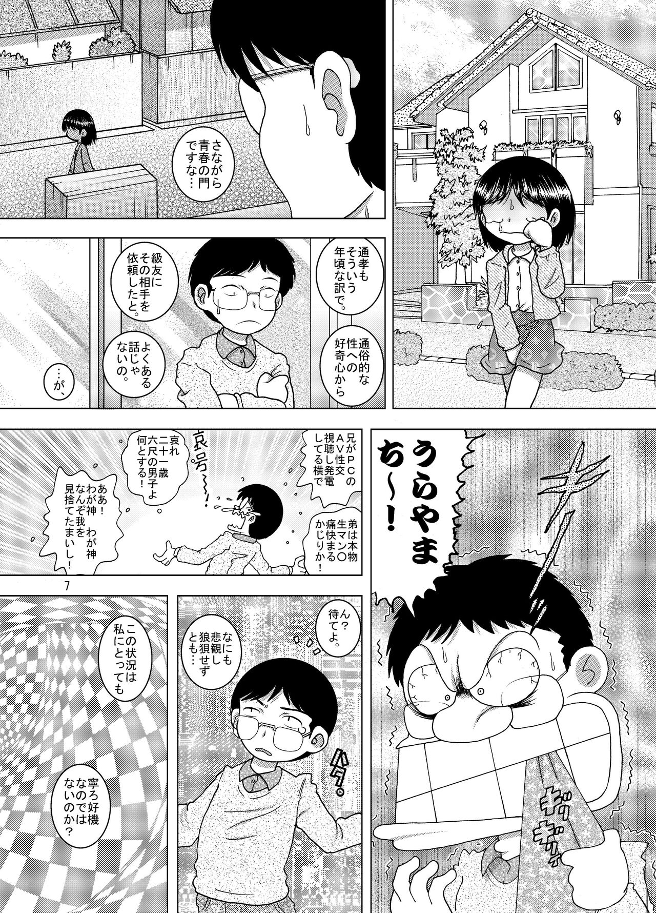 Borue Kankan page 7 full