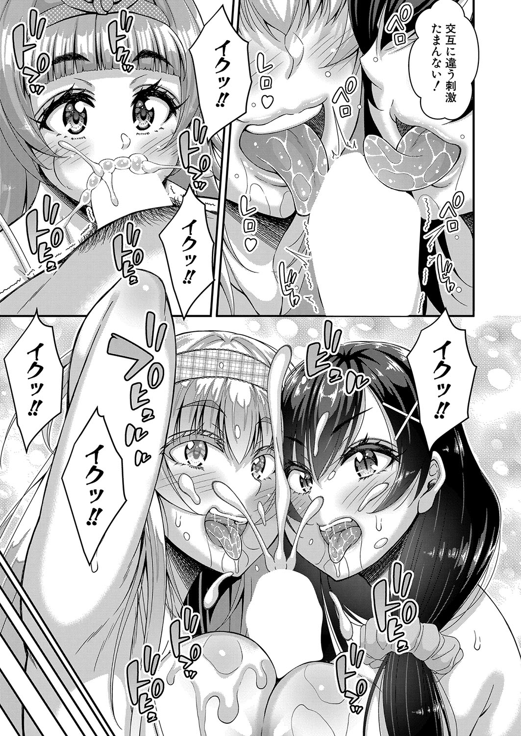 ストップ！！時間停止能力で静止少女達に精子を射精しまくった件【最終話】 page 11 full