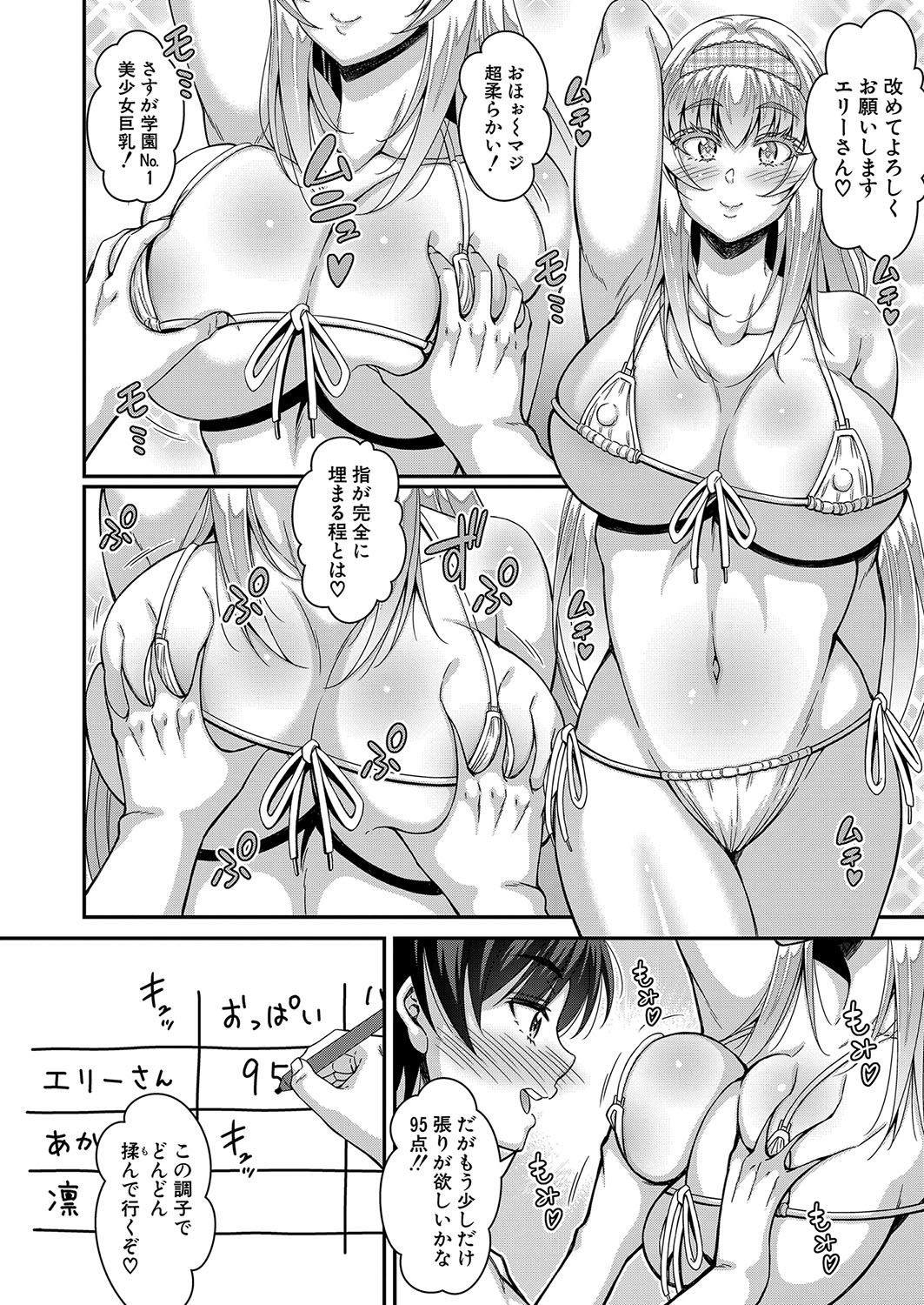 ストップ！！時間停止能力で静止少女達に精子を射精しまくった件【最終話】 page 2 full