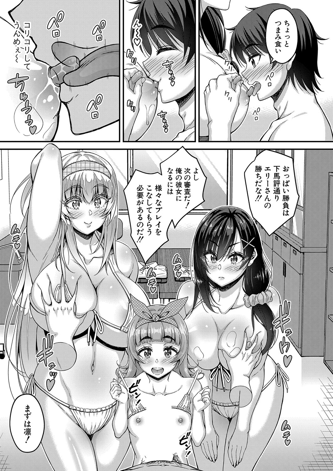 ストップ！！時間停止能力で静止少女達に精子を射精しまくった件【最終話】 page 5 full
