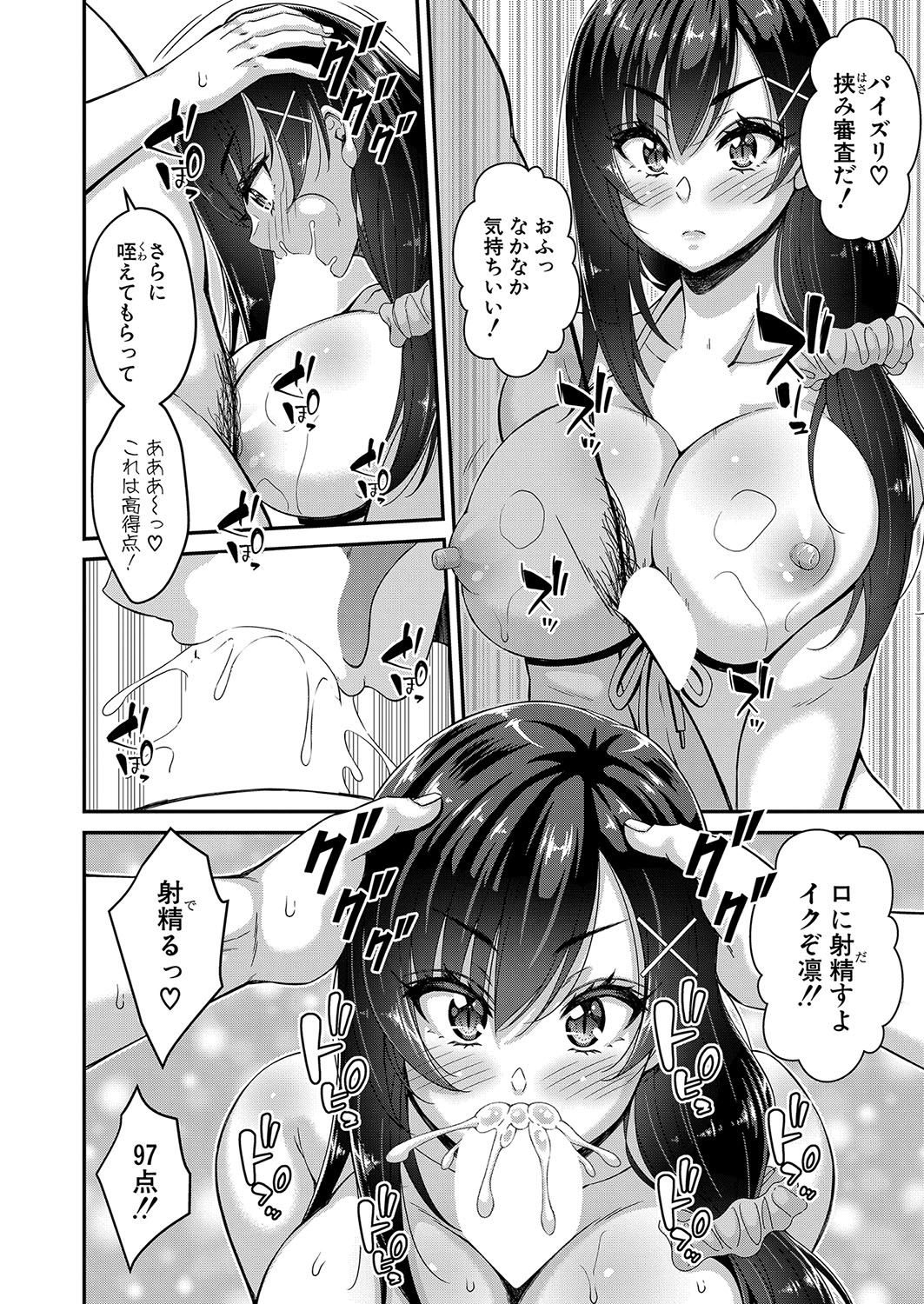 ストップ！！時間停止能力で静止少女達に精子を射精しまくった件【最終話】 page 6 full