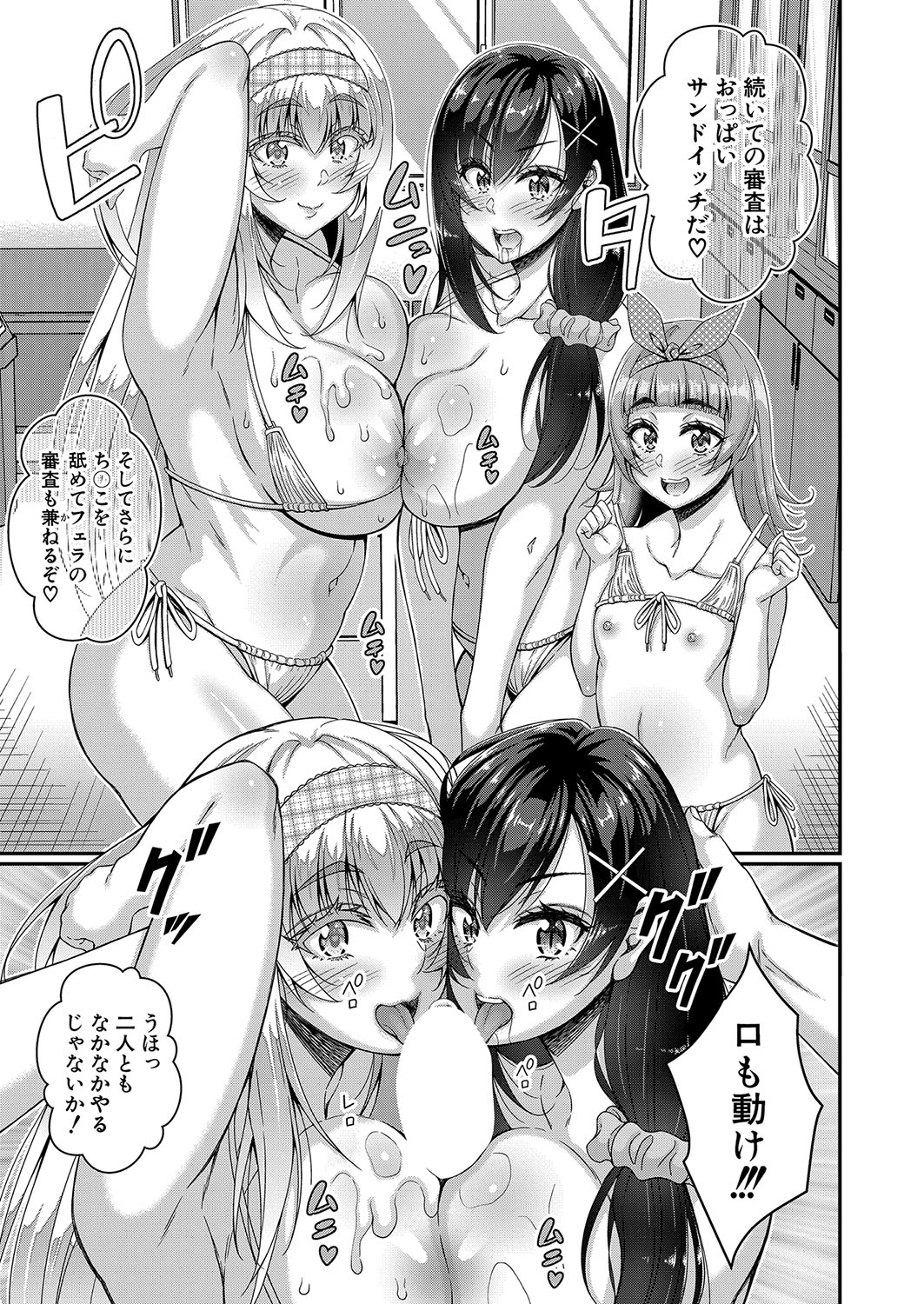 ストップ！！時間停止能力で静止少女達に精子を射精しまくった件【最終話】 page 9 full