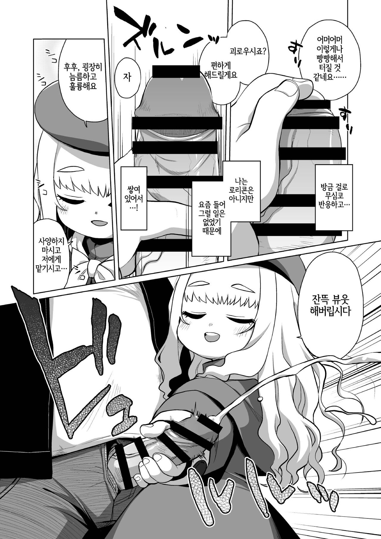 Enji no Rinjin o Aiseyo -May that love of yours envelop the ugly me- page 11 full