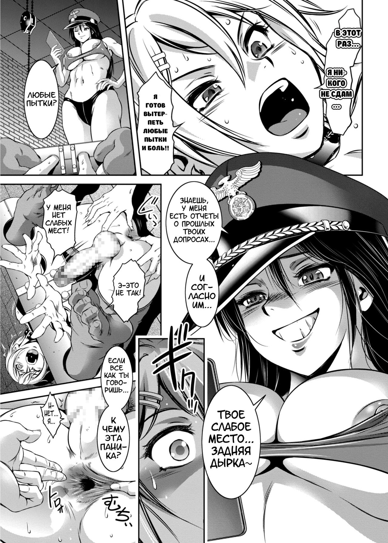 Hirake! Mesuiki Chigoku no Mon page 10 full