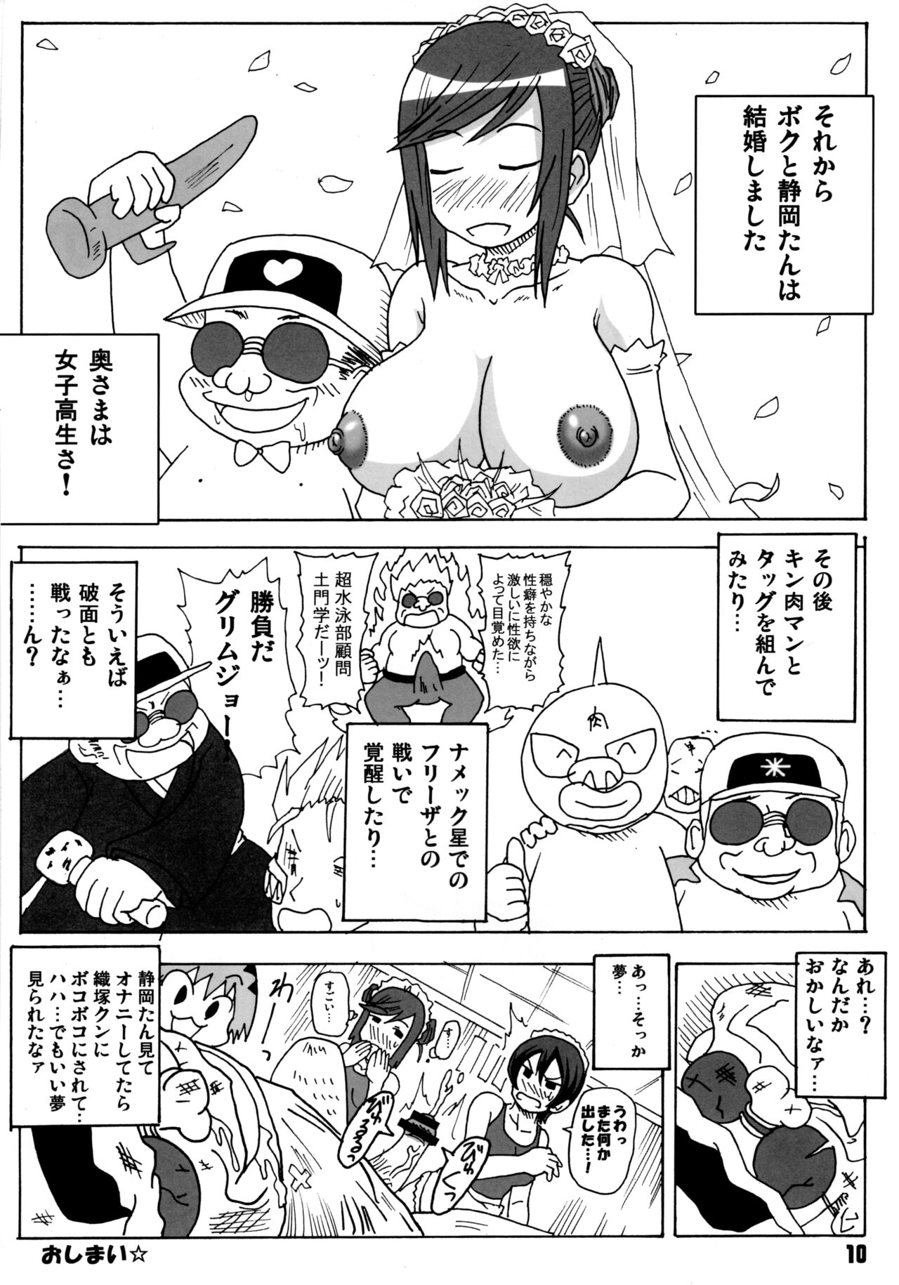 Umineko Biyori 2 page 9 full