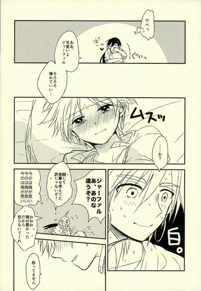 Kizuato no nazori-kata page 11 full