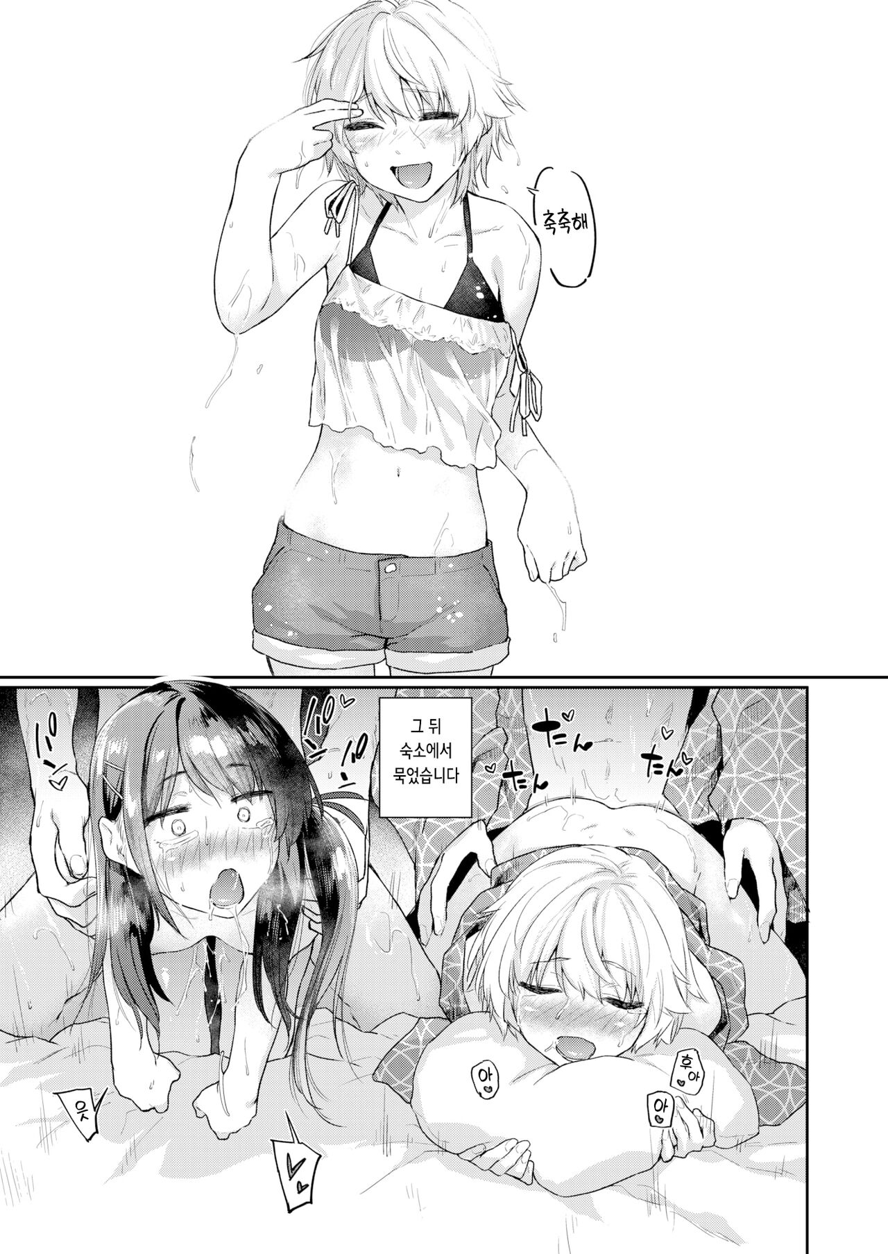 Itazura Gokoro 3 | 짓궃은 마음 3 page 11 full