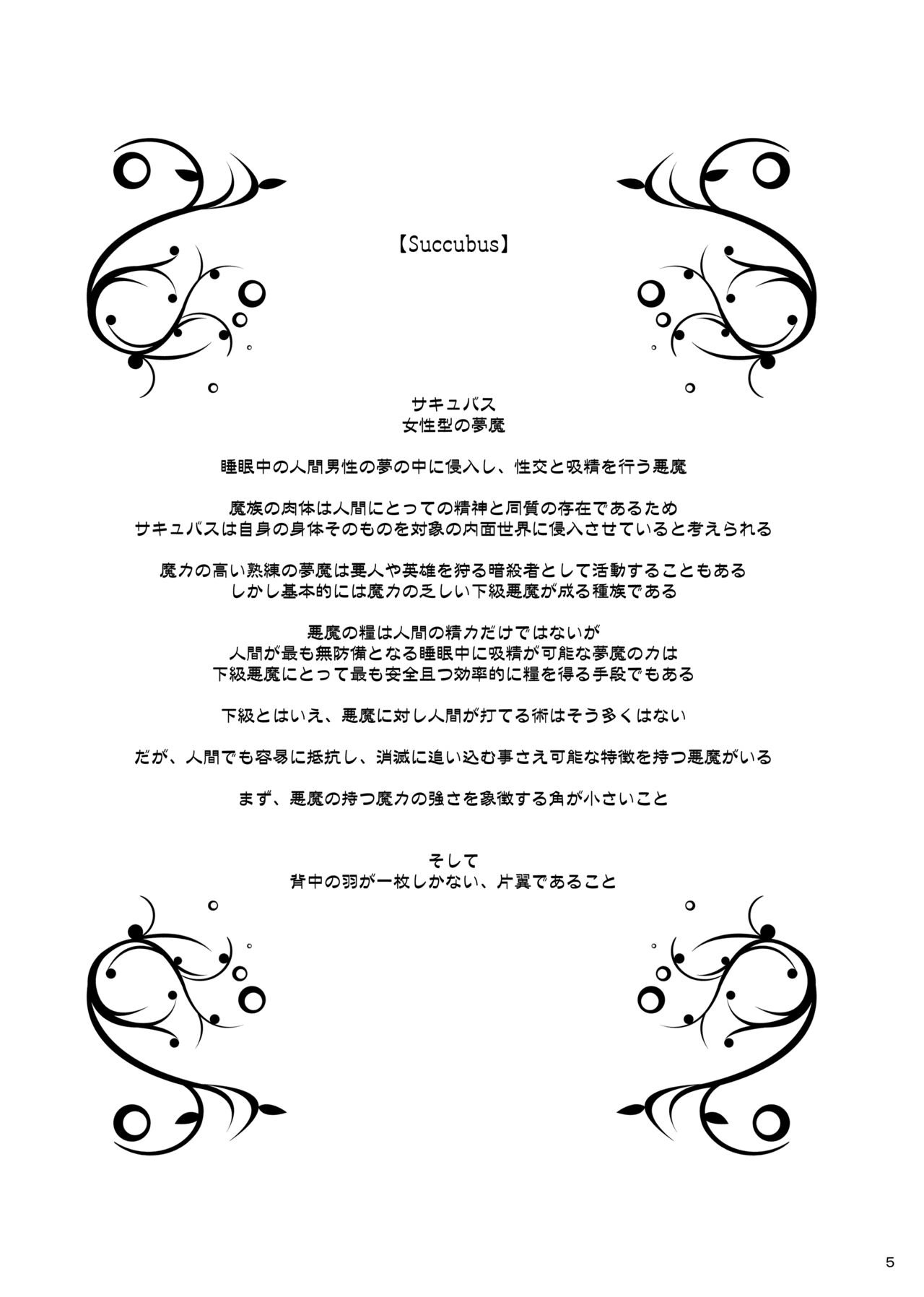 Lyrics≠ - Botugo Soushuuhen 3 page 4 full