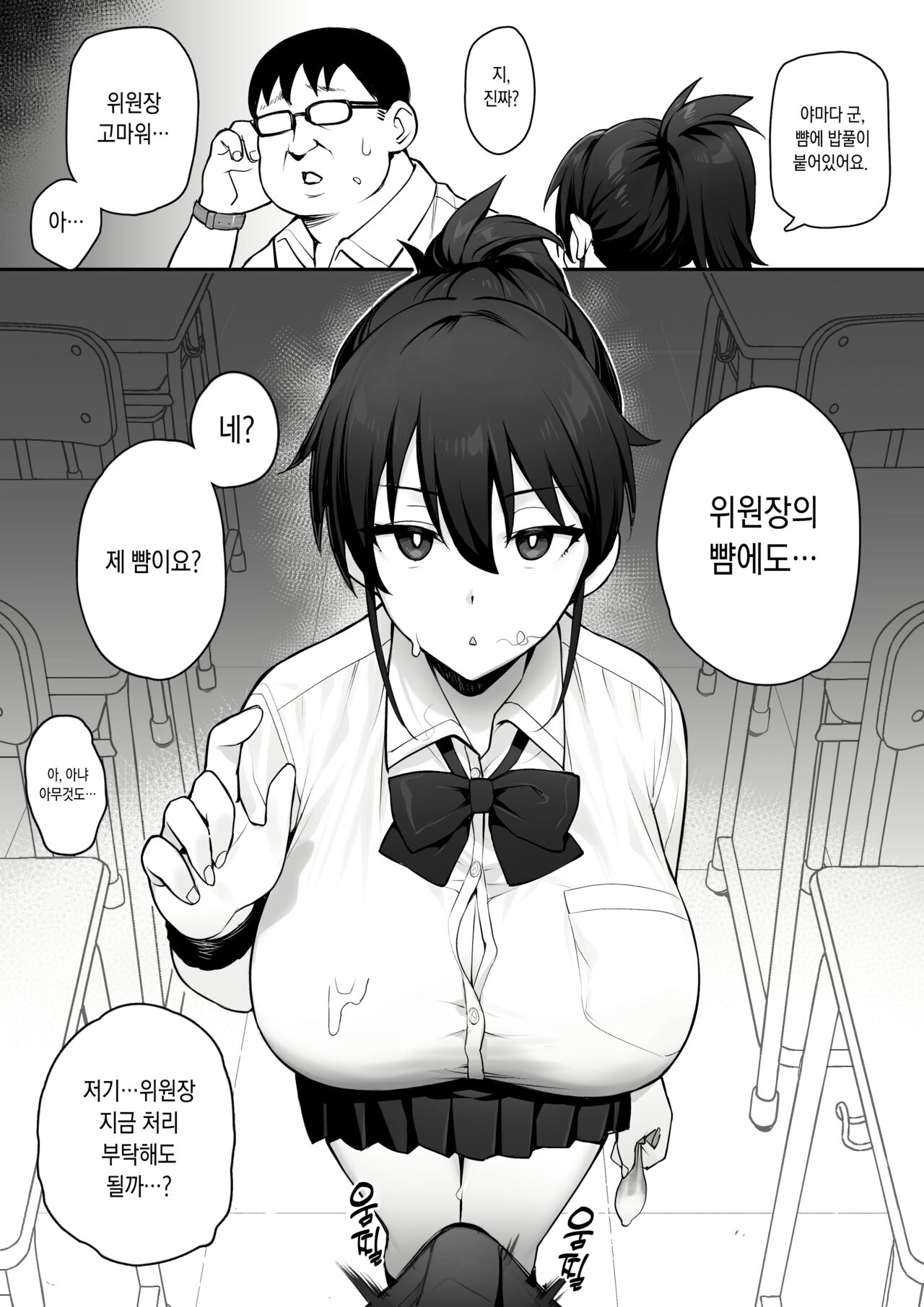 Original comics page 11 full