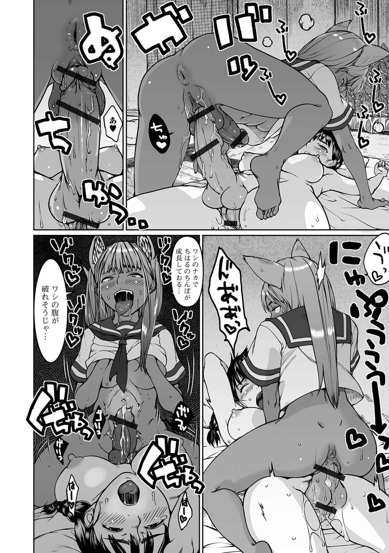 Futanari Friends! 20 page 12 full