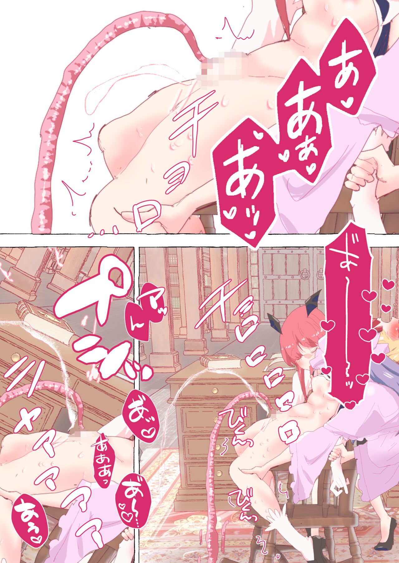 続・本を借りたいがために、イカされまくる魔理沙ちゃん。 page 11 full