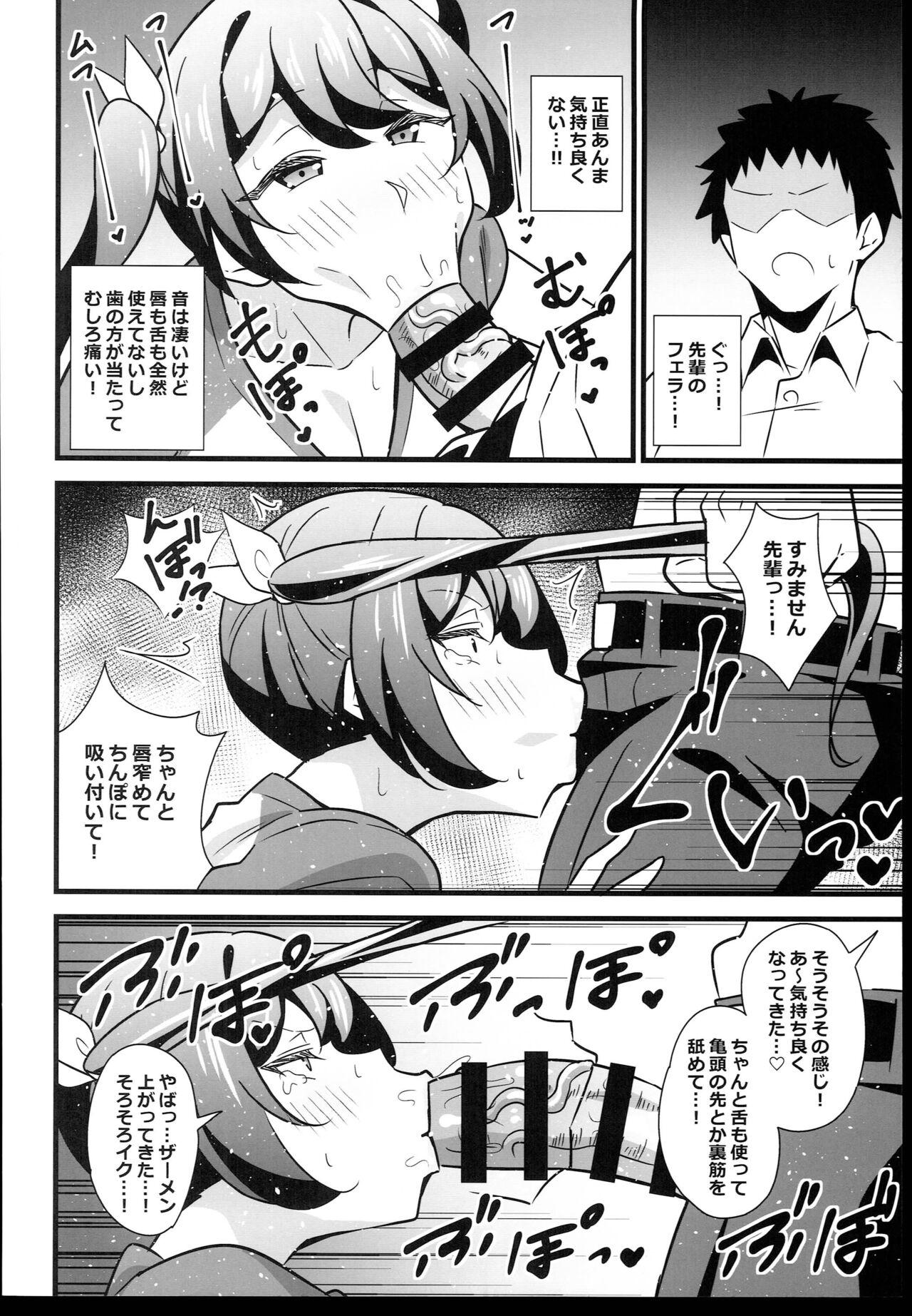 Otona datte Mesugaki ni Naritai mon!! page 12 full