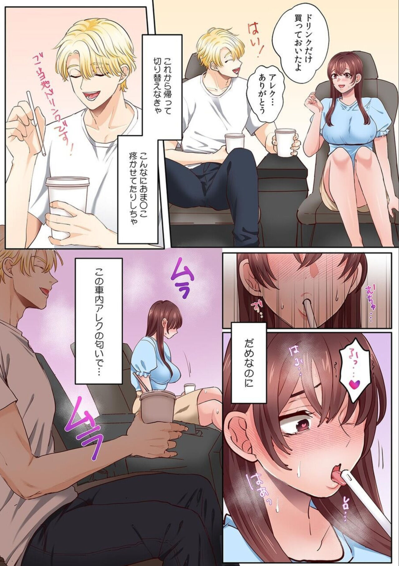"Okusan no Ana, Ore no de Fusai de Agemasu ne?" Yokkyuu Fuman na Hitozuma ga Rinjin Ryuugakusei no XL Chinpo ni Ochiru made...  7 page 5 full
