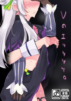 V no e~tsu~tsu~tsu~tsu.