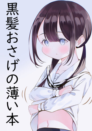 [Sakura Yuu] Kurokami Osage no Usui hon cover
