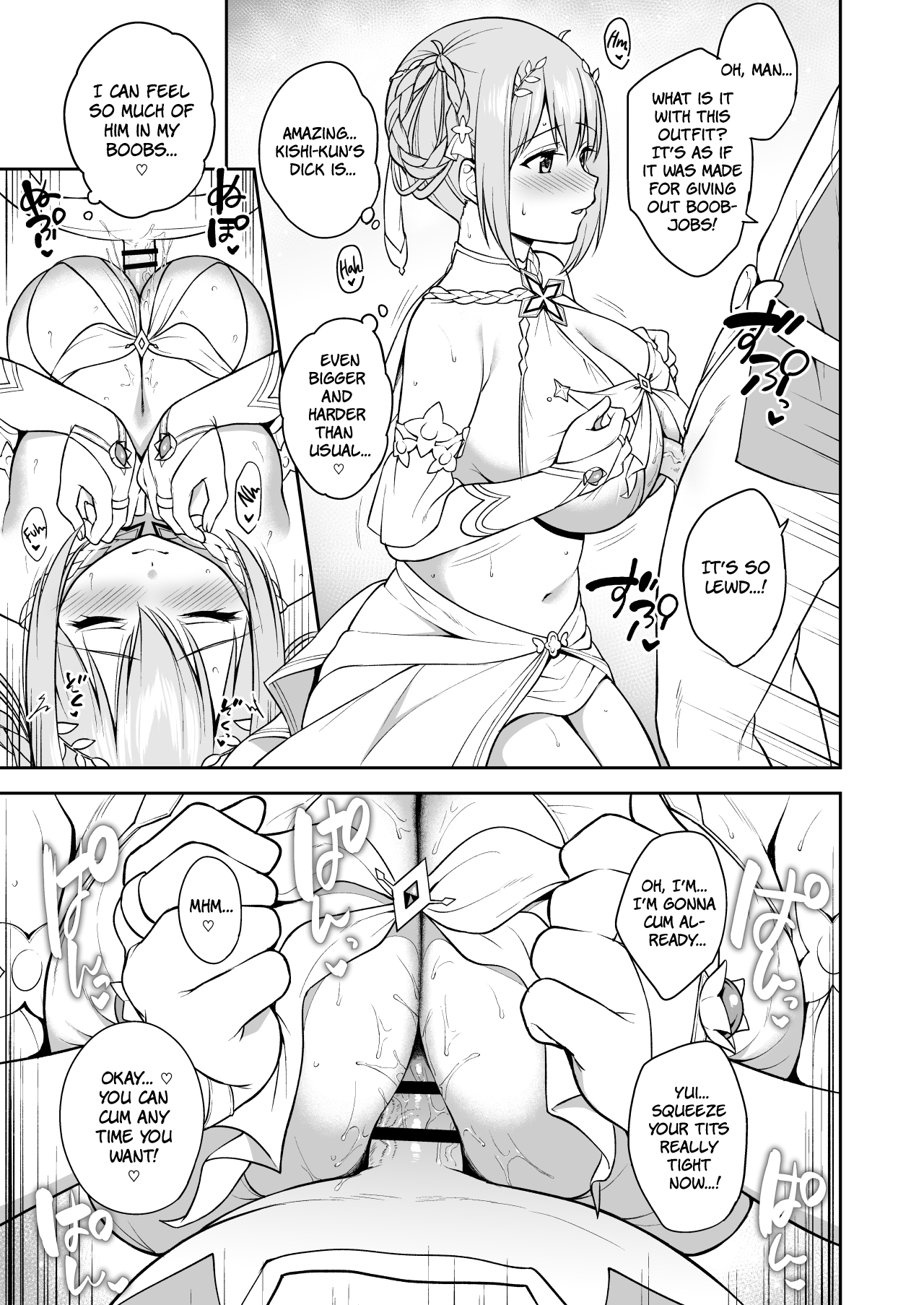 GyuiConne! page 11 full