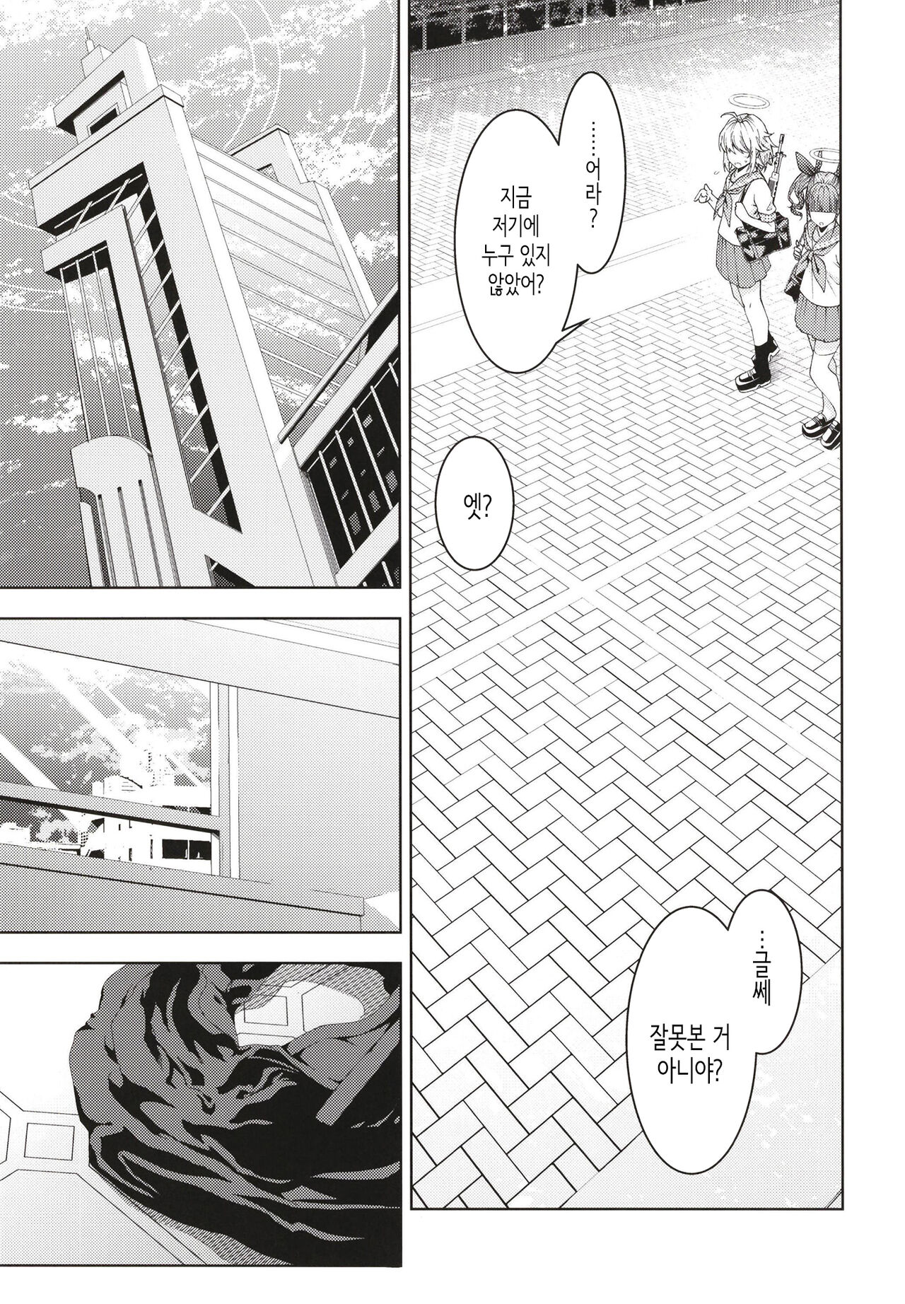 Toki, Tokidoki│토키, 때때로 page 5 full