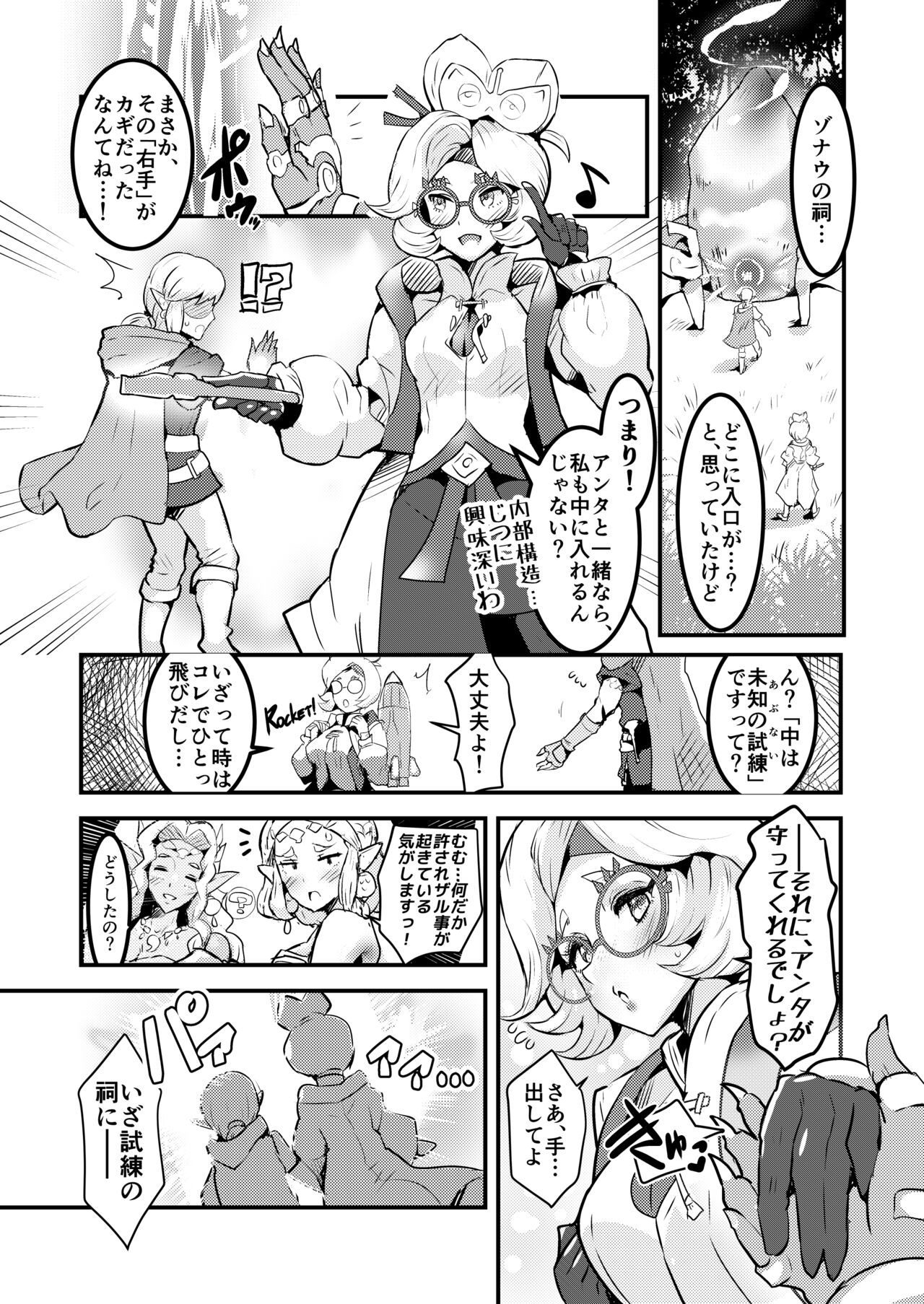 Purah-san page 1 full