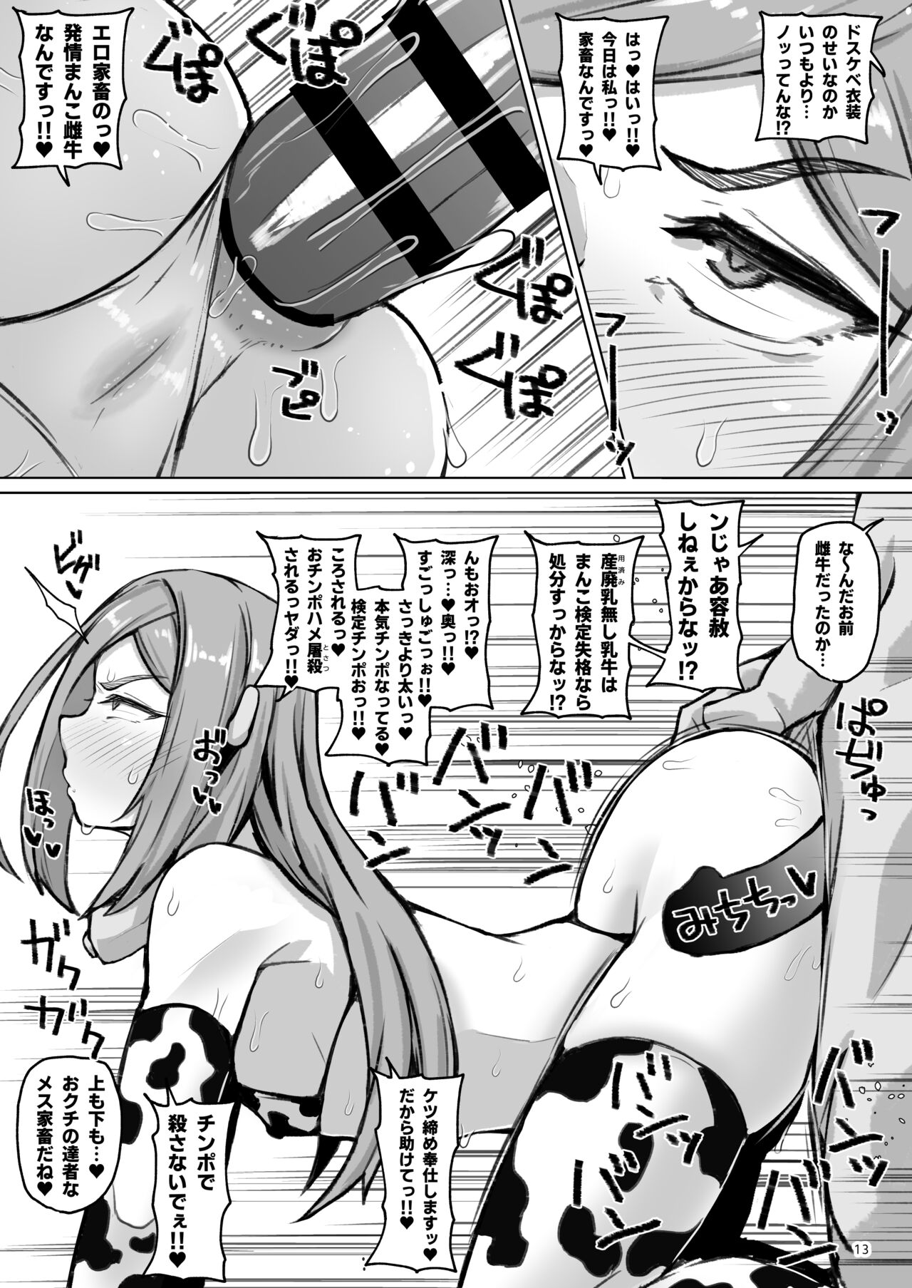 Asuwohorijin Manga Gekijou page 12 full