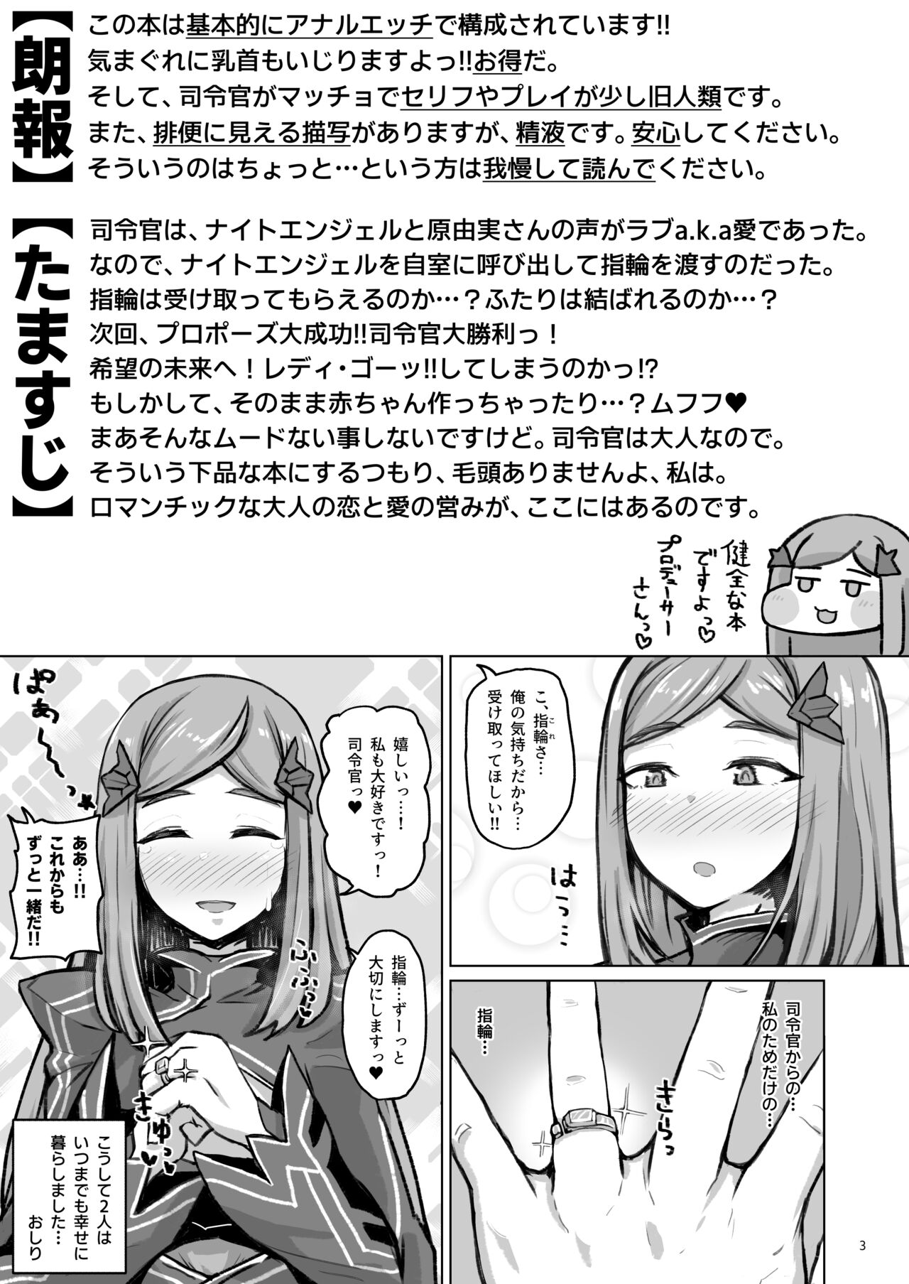 Asuwohorijin Manga Gekijou page 2 full