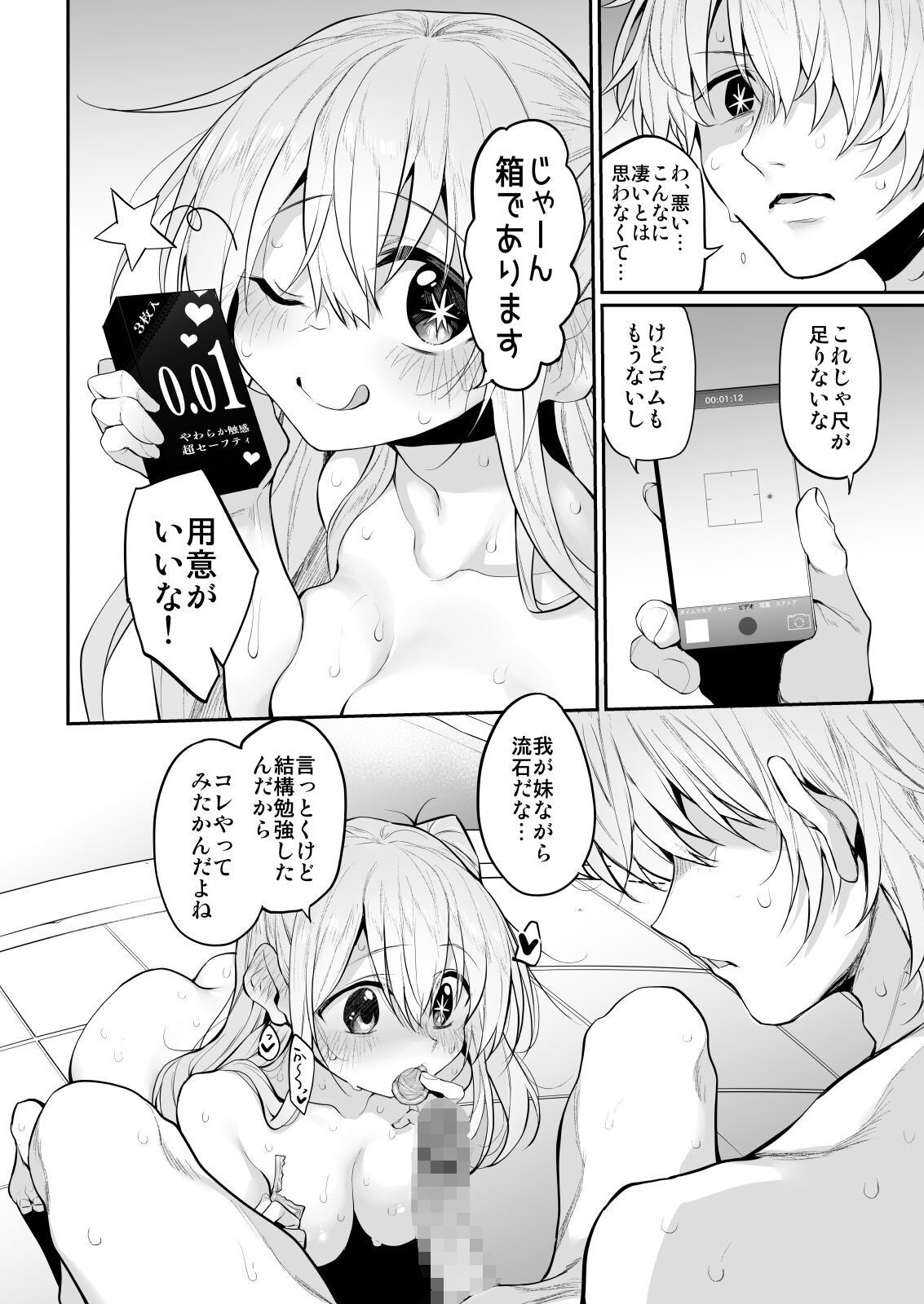 SCANDAL page 10 full