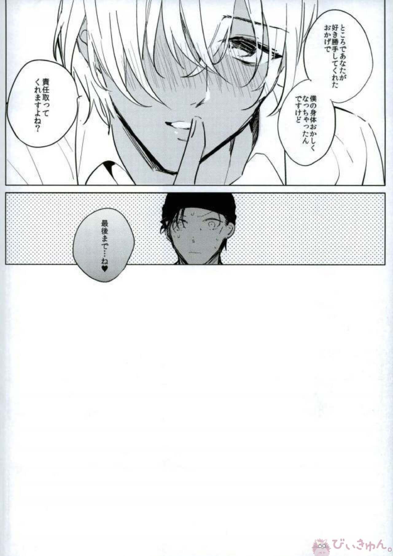 SMK page 12 full