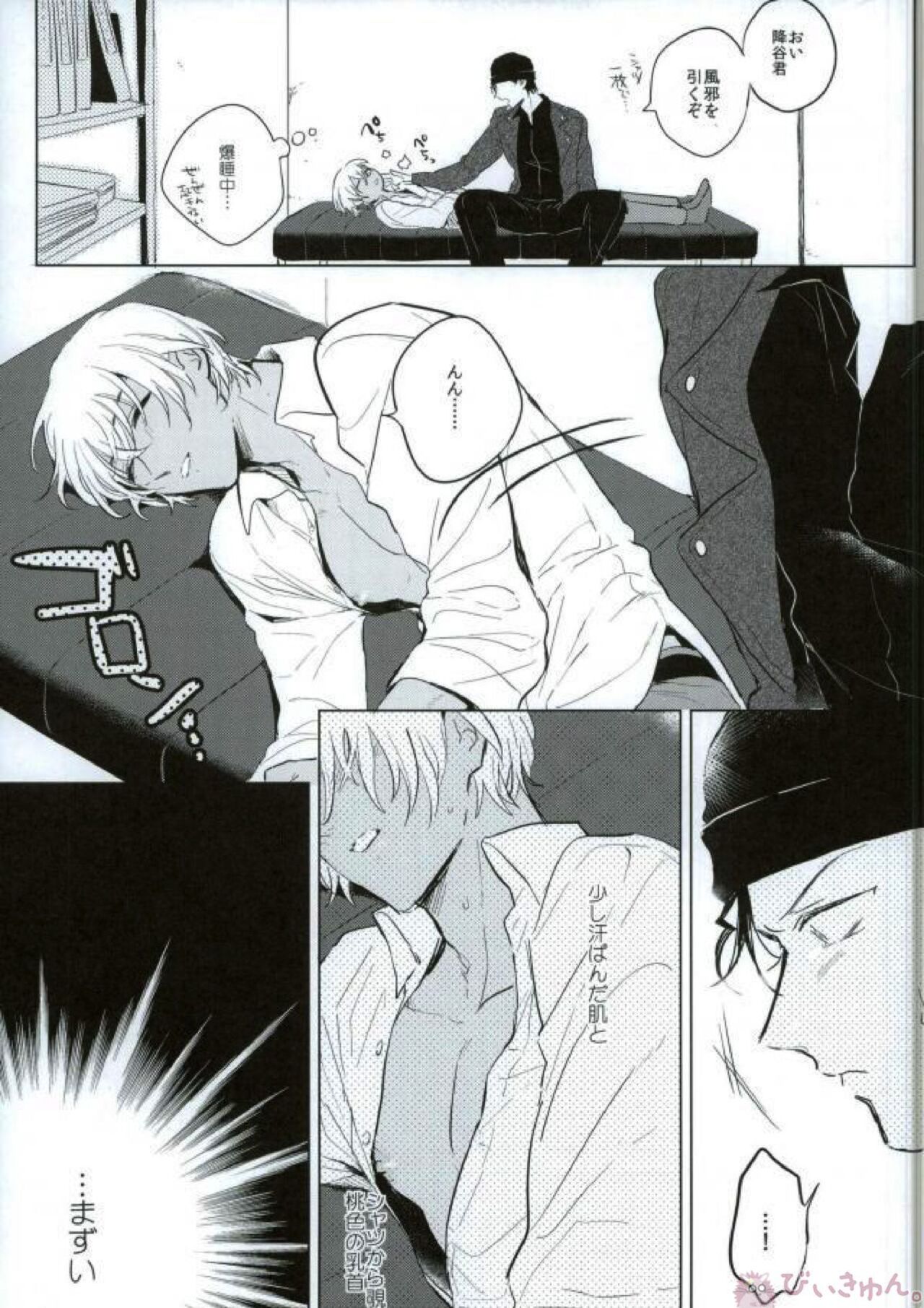 SMK page 3 full