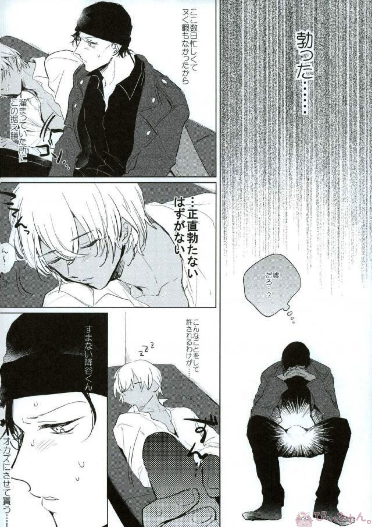 SMK page 4 full