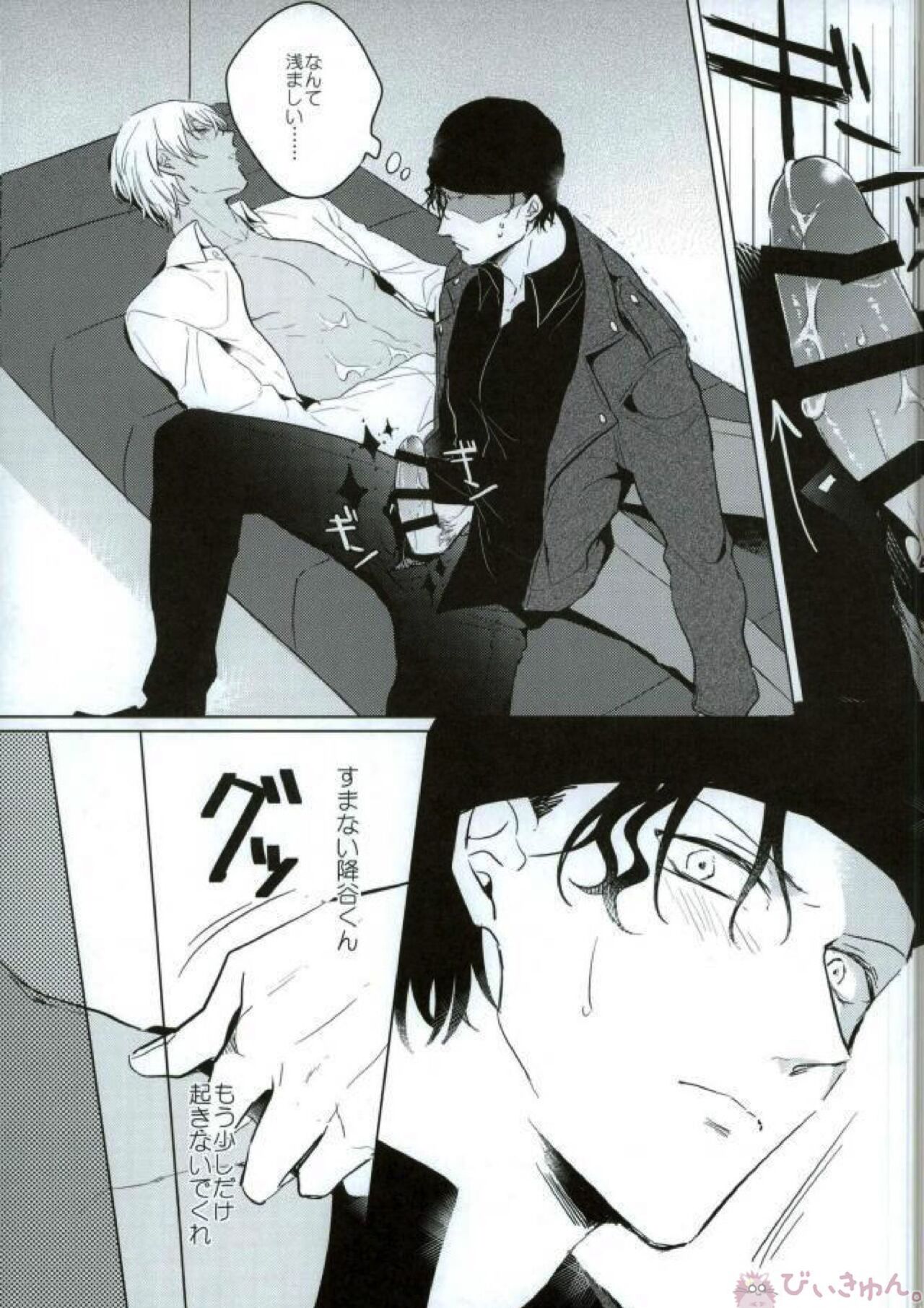 SMK page 7 full