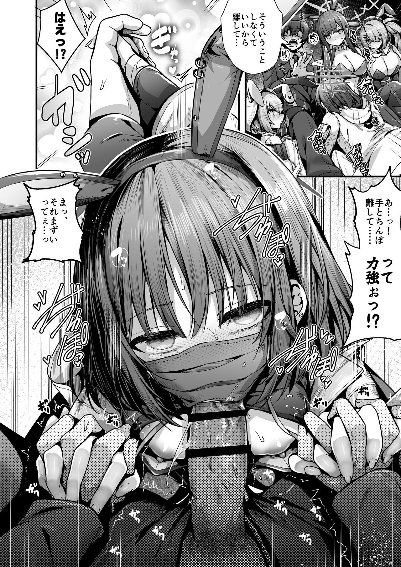 Bunny+ page 10 full