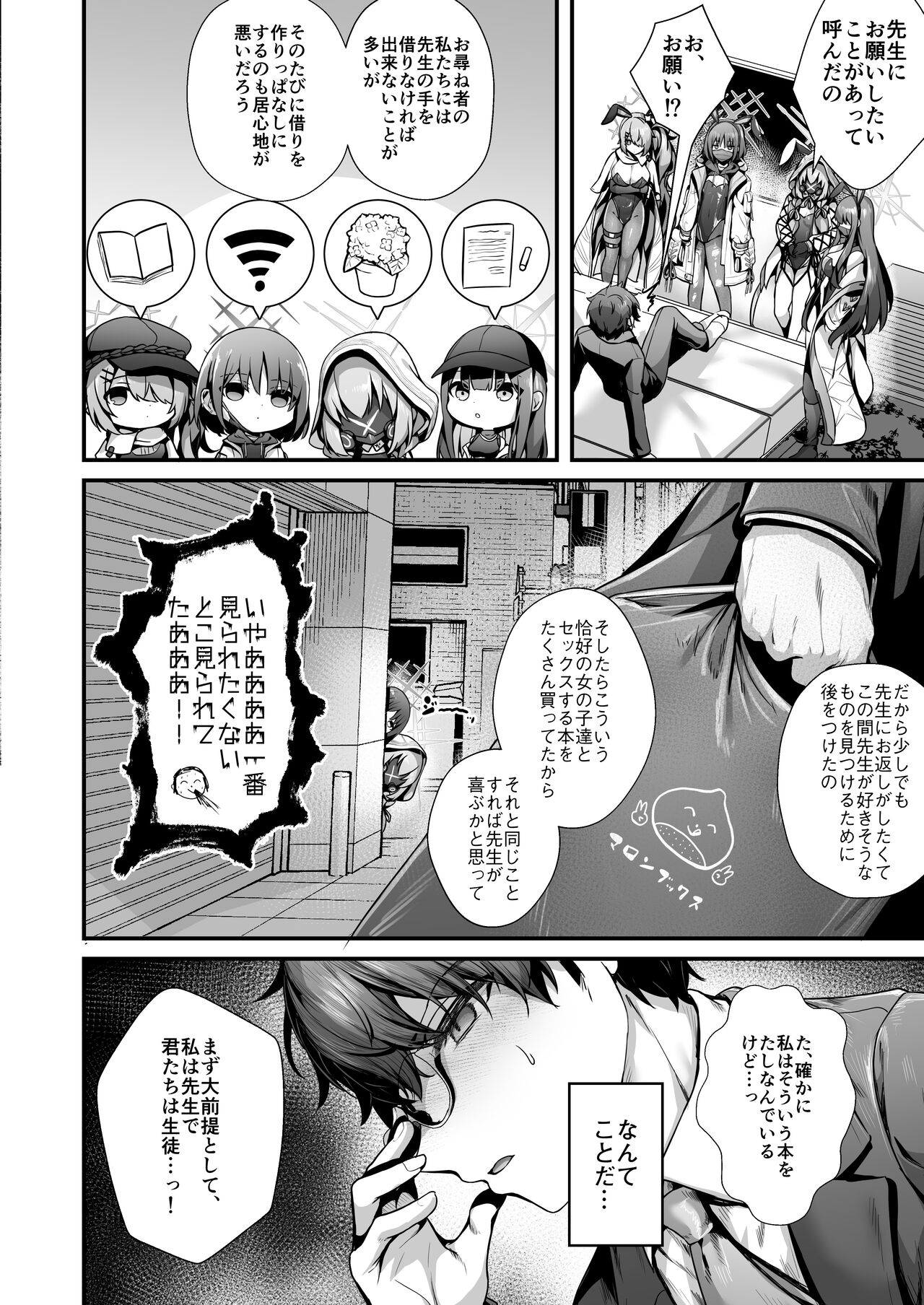 Bunny+ page 6 full