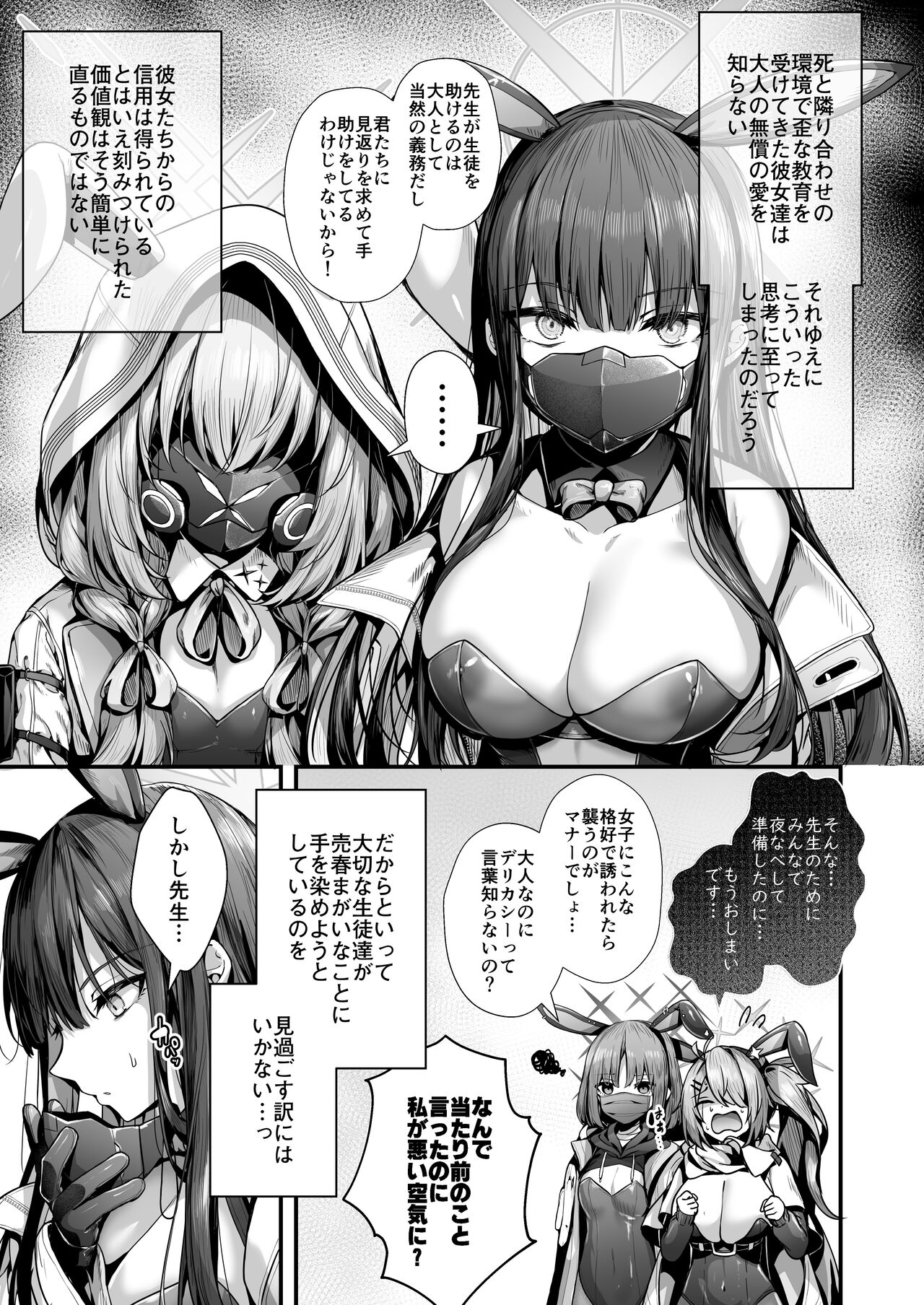 Bunny+ page 7 full