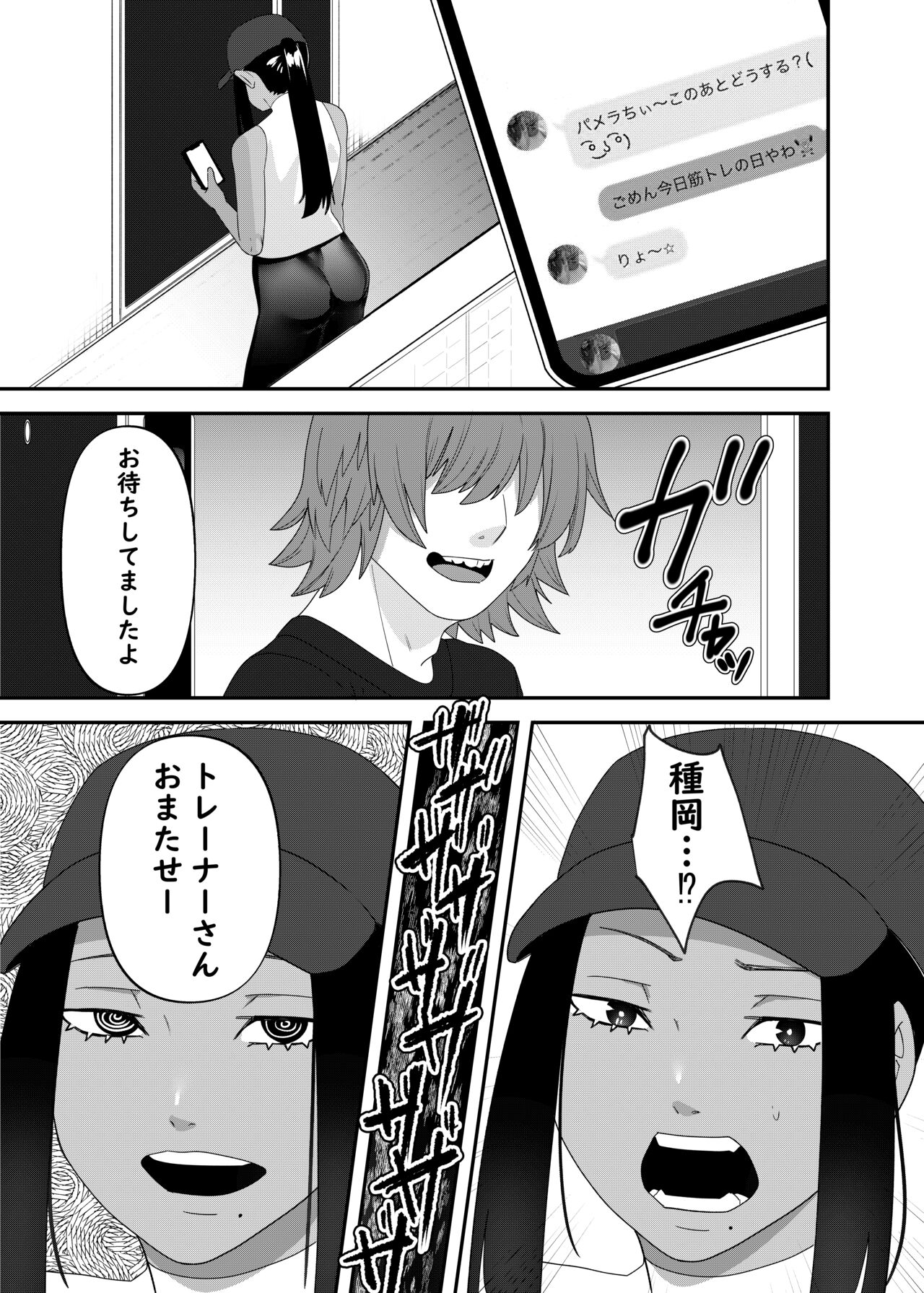 Saimin Houfuku -Ikiri Gal o Saimin de Wakaraseru Hanashi- page 10 full