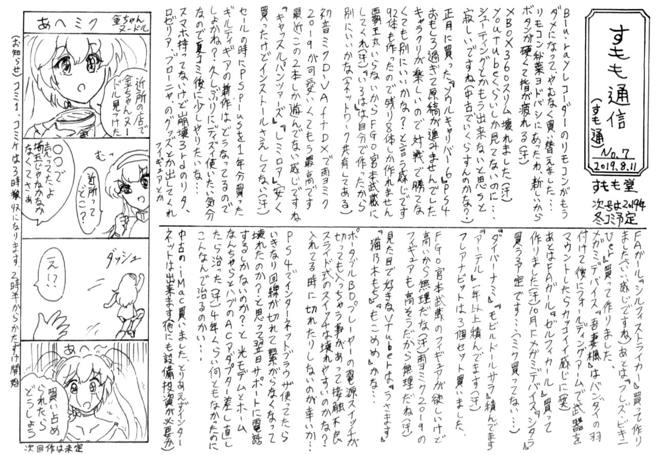 Hitobashira Shigan | Volunteer Human Pillar page 12 full