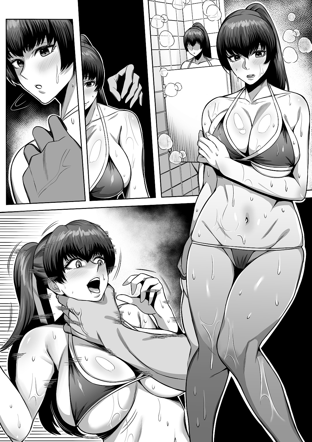 かすみ page 9 full