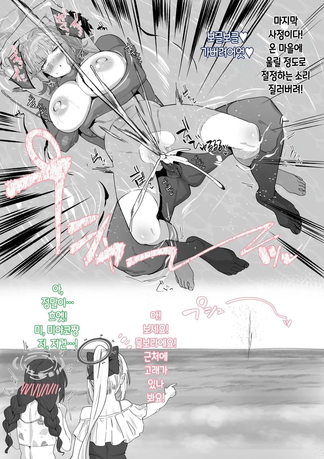 Mizugi no Saki-chan to Umibe de | 수영복 사키와 바닷가에서 page 6 full